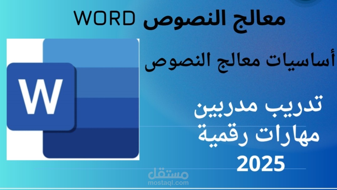 تصميم عرض تقديمي