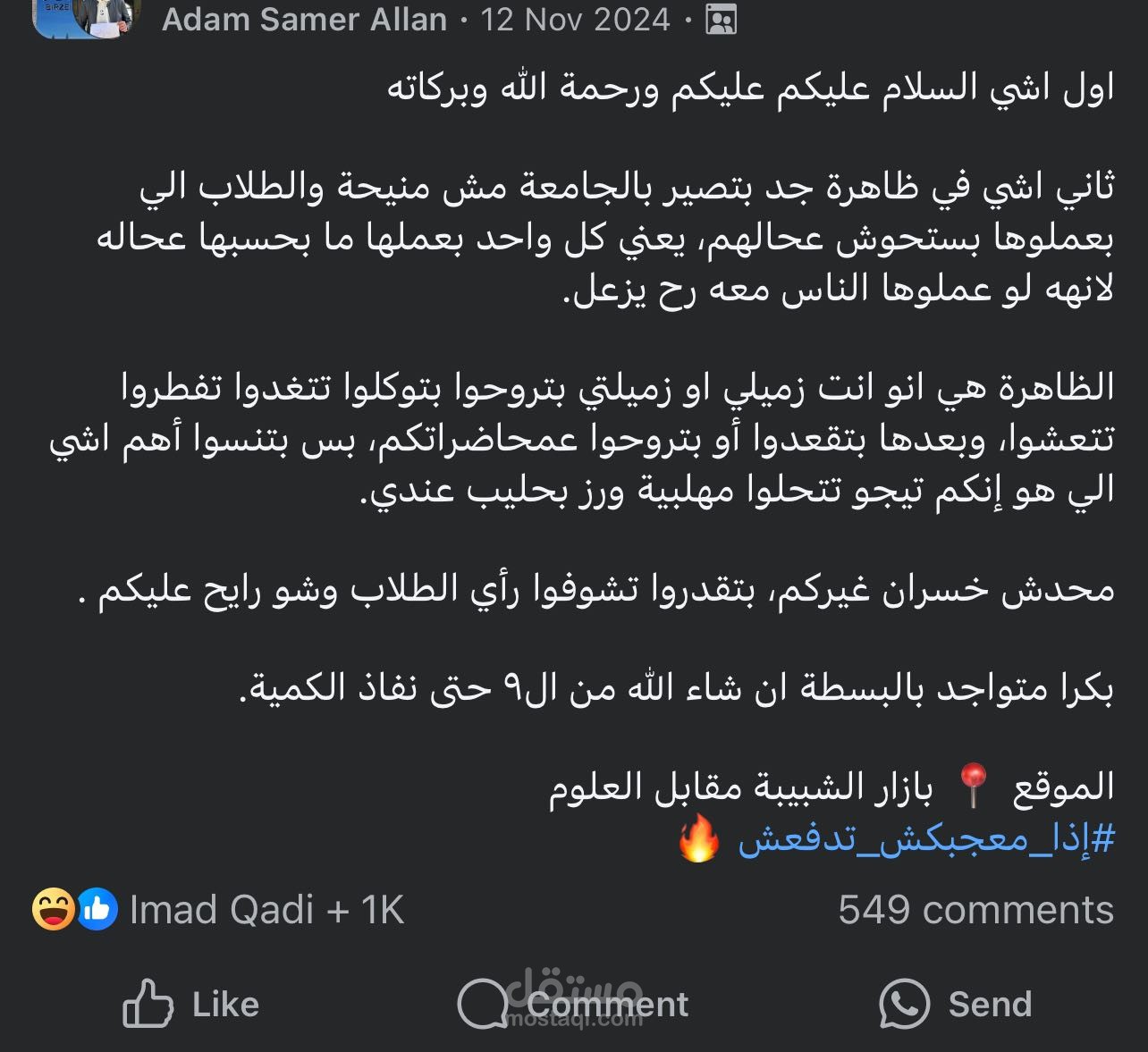 تحقيق مبيعات