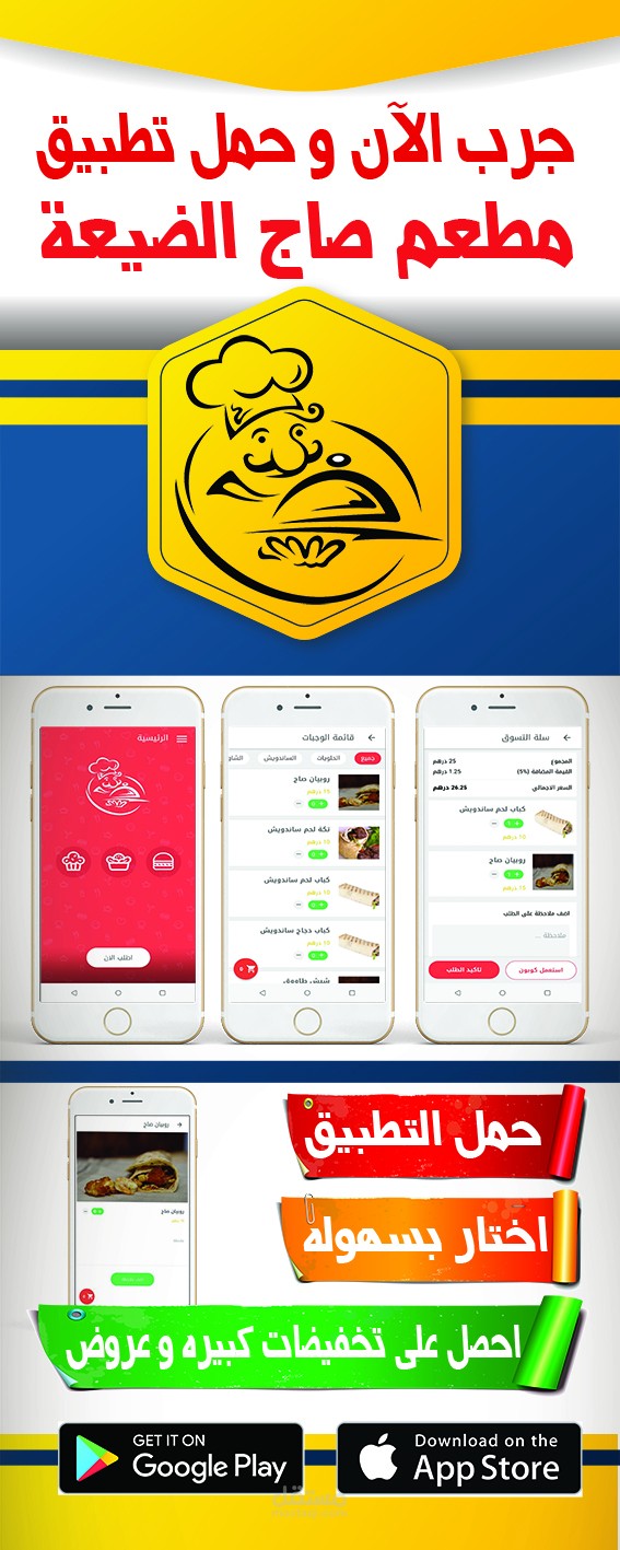 رول أب باننر