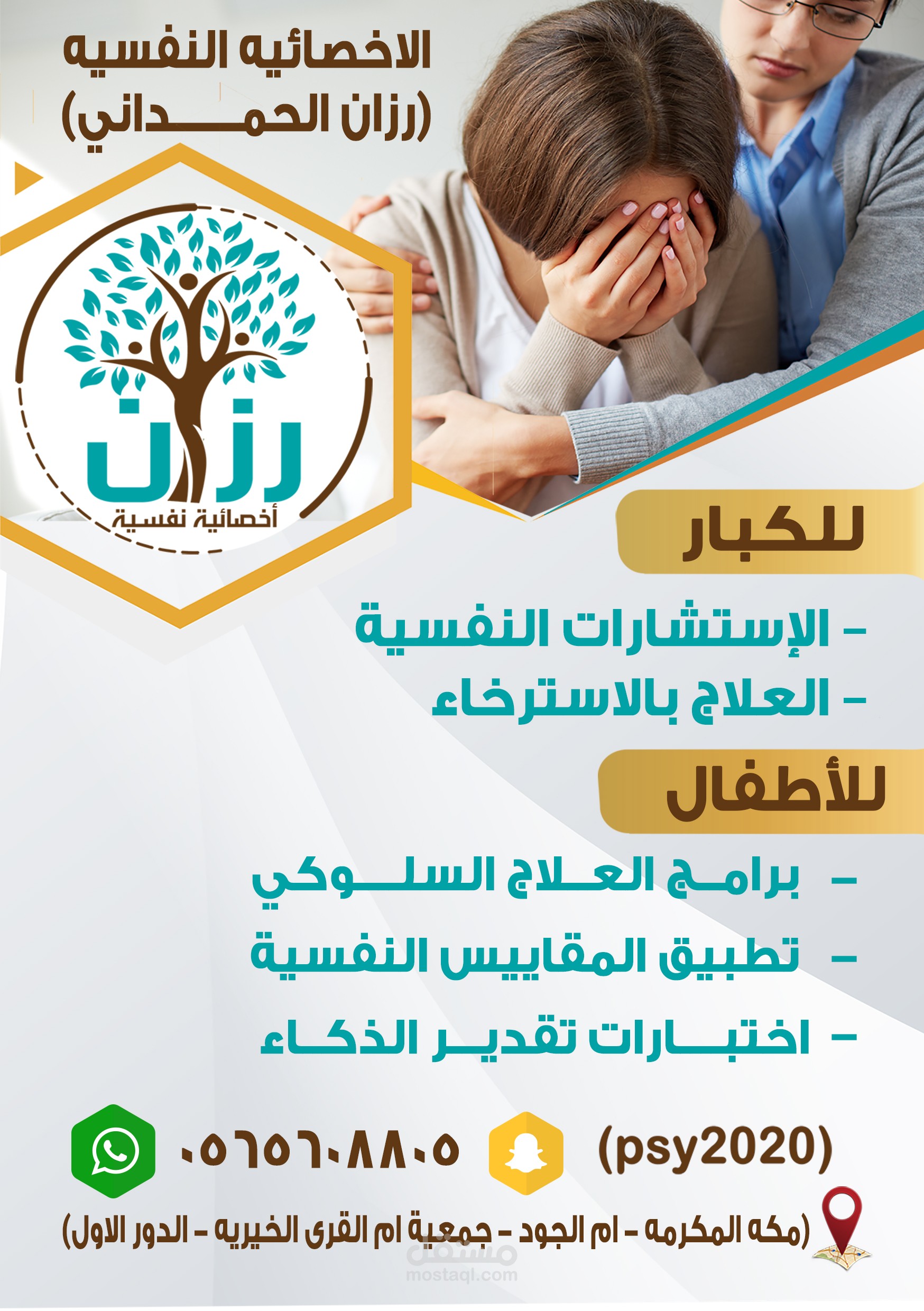 فلاير دعائى