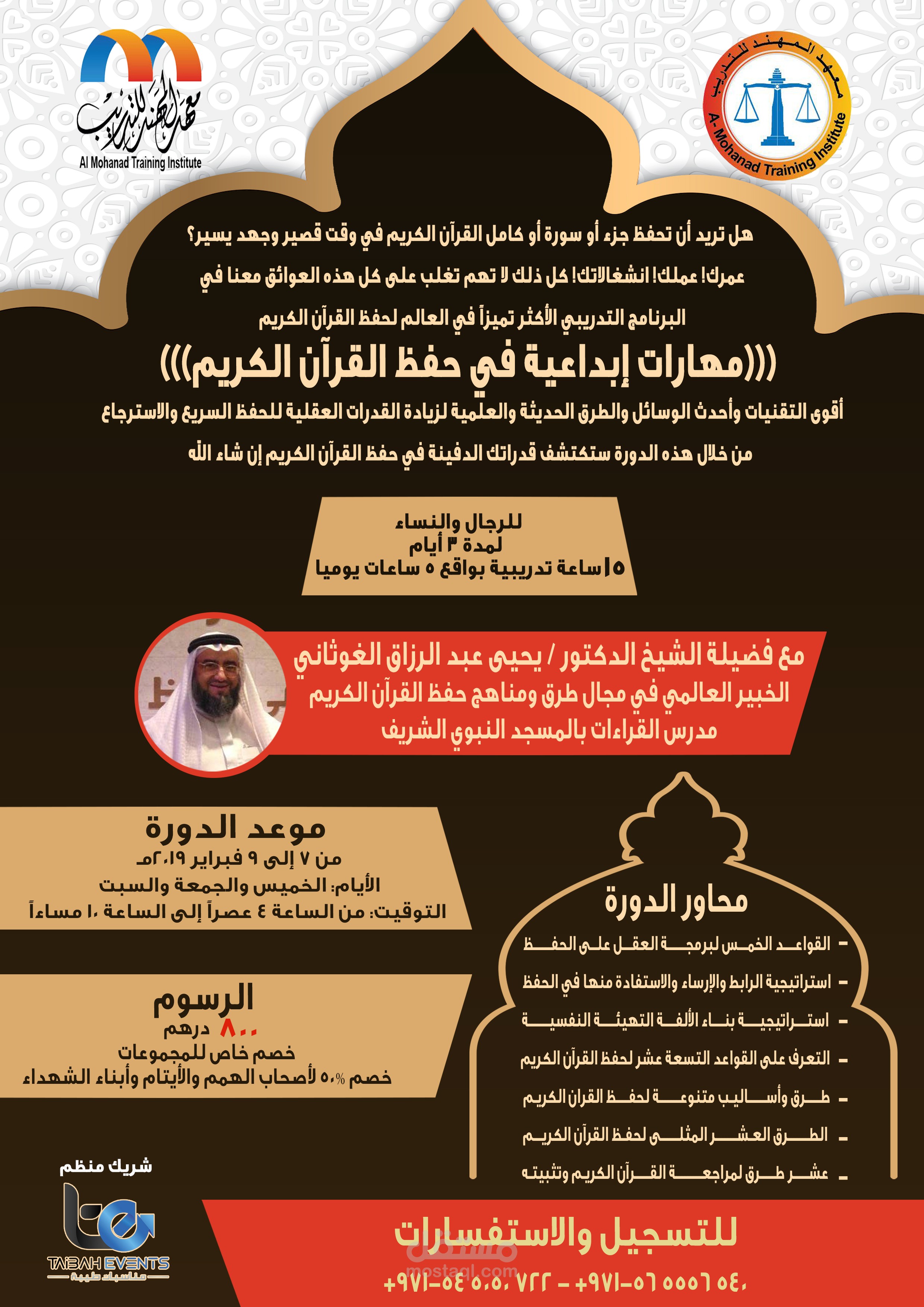 برشور دعائي