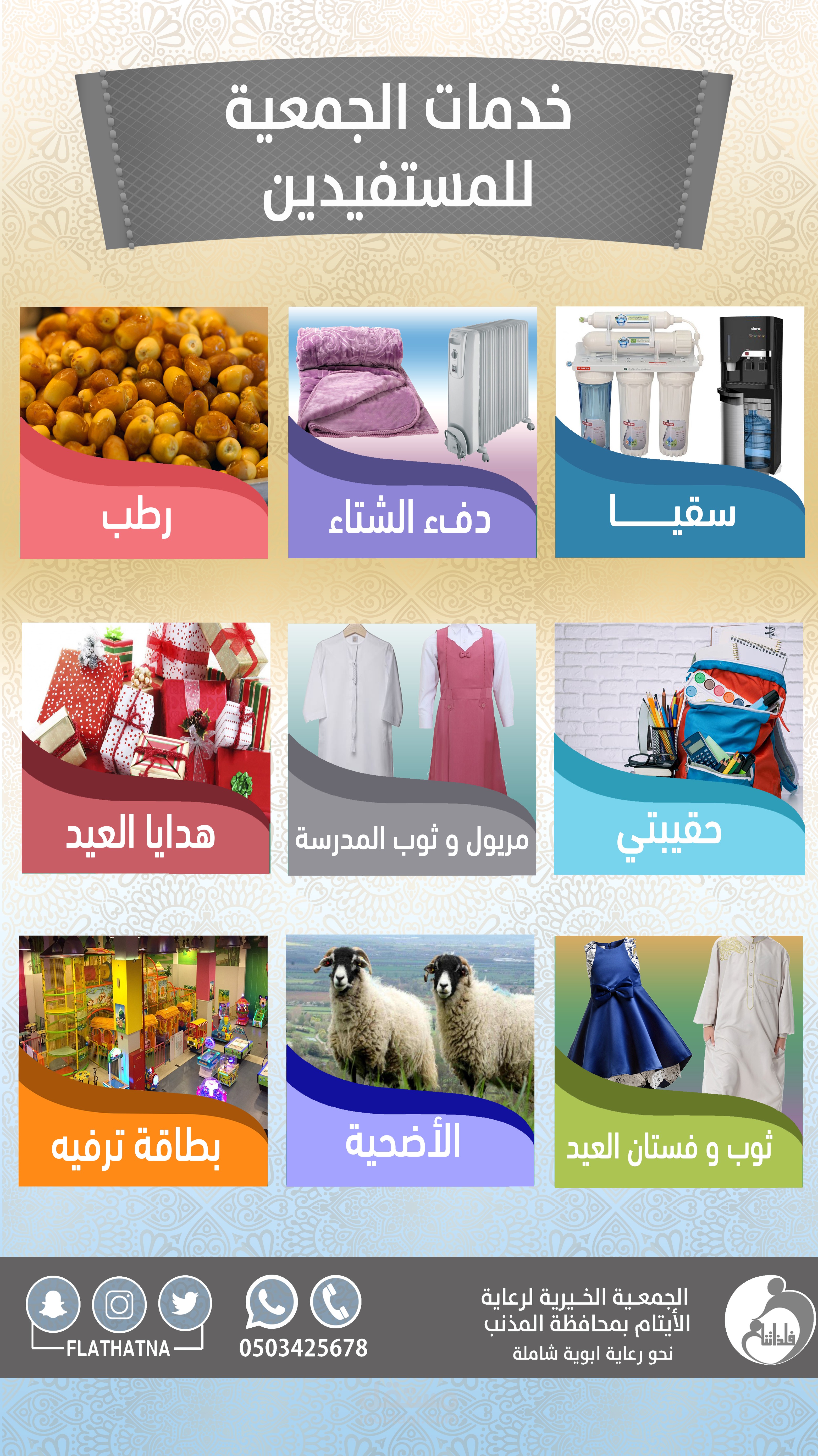 اعلان واتس اب