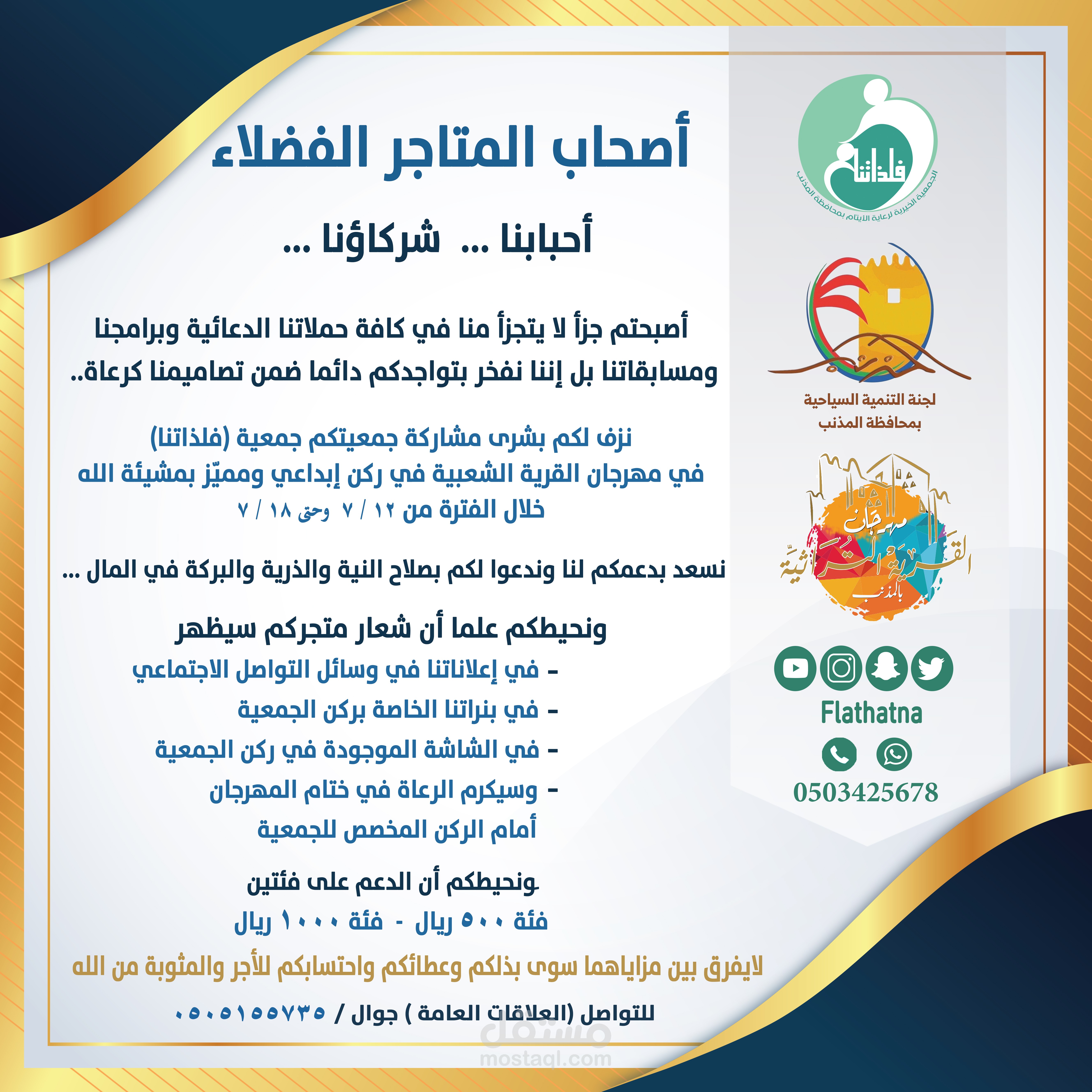 دعوة لمؤتمر