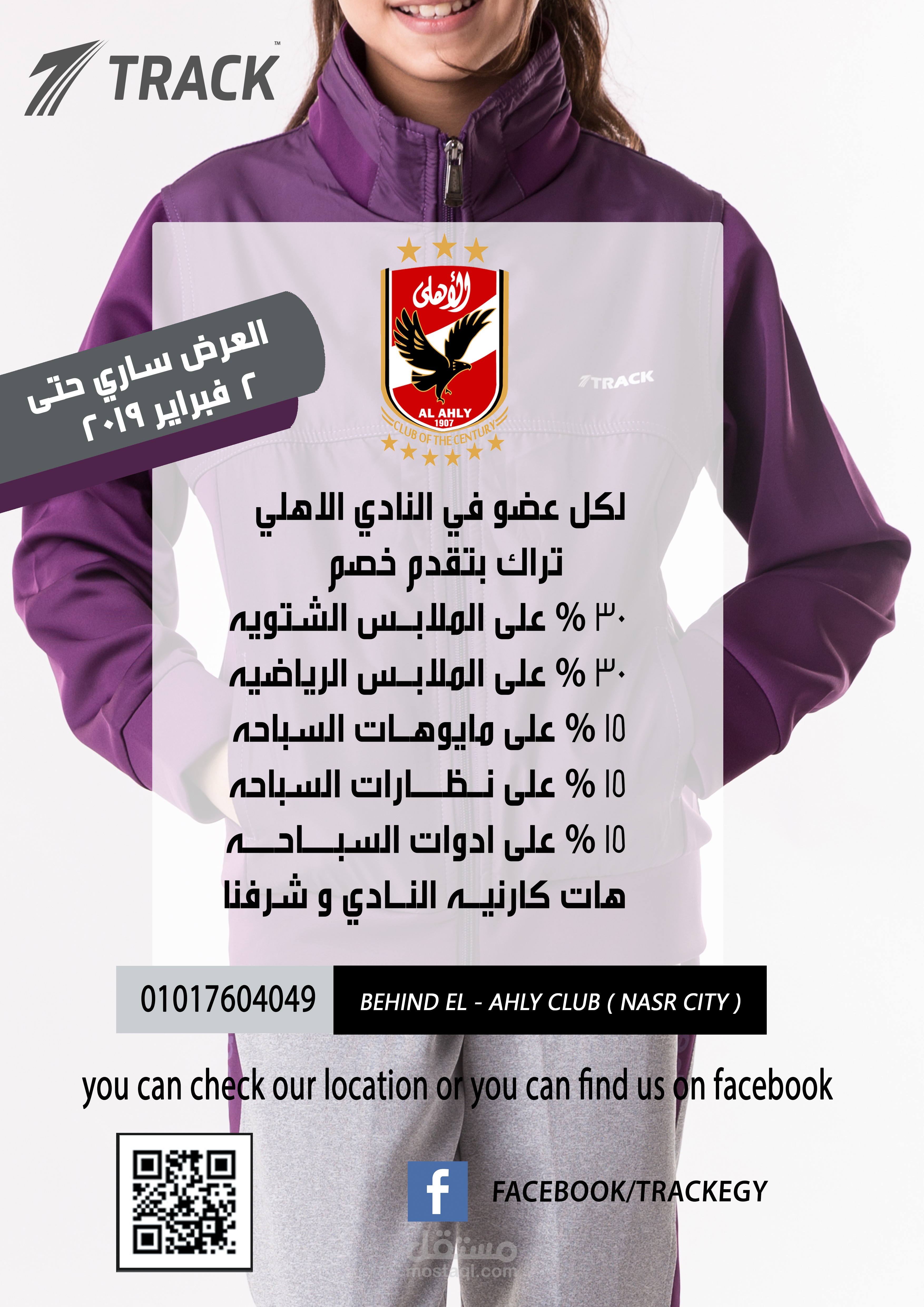 باننر ملابس