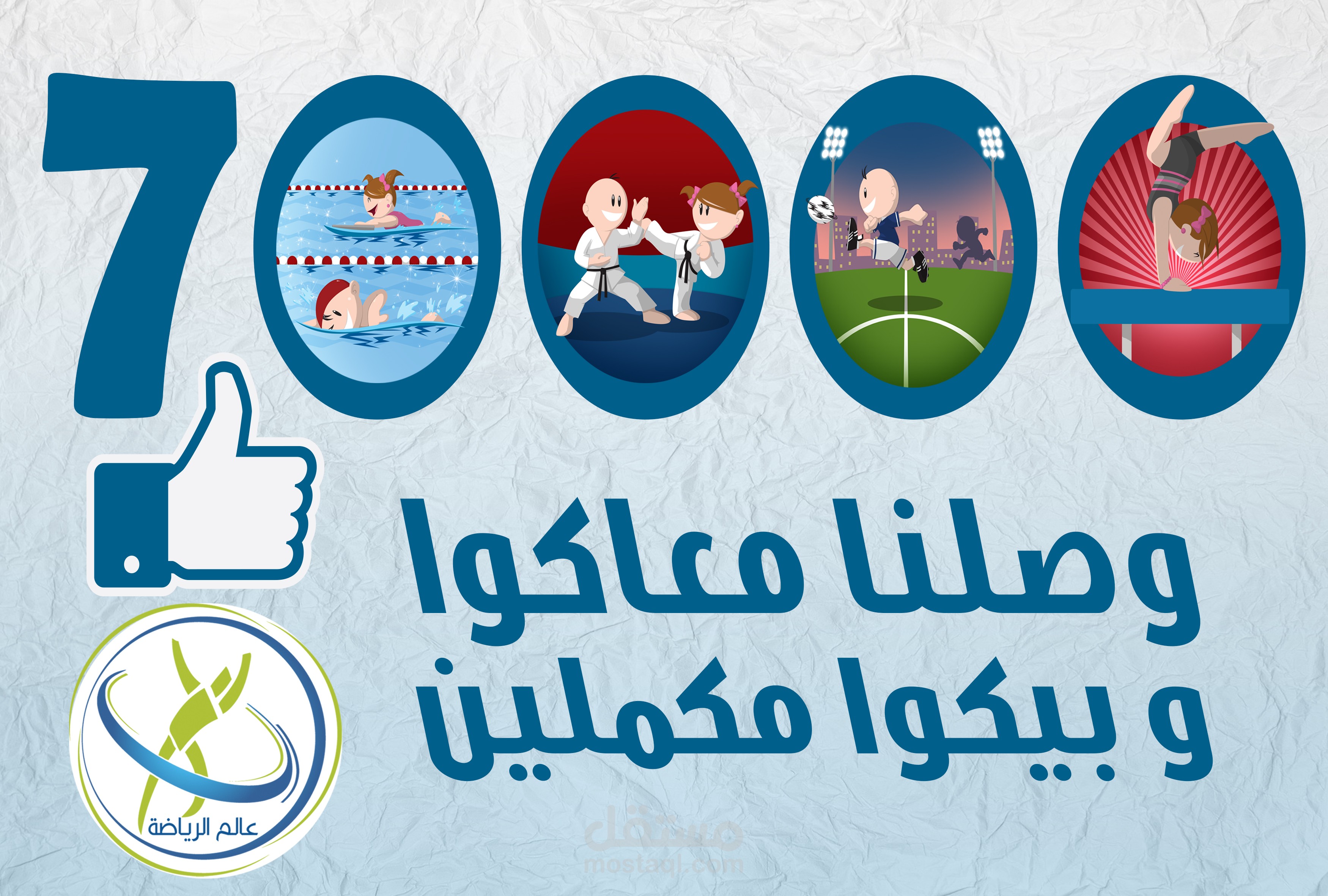 تصميم سوشيال ميديا