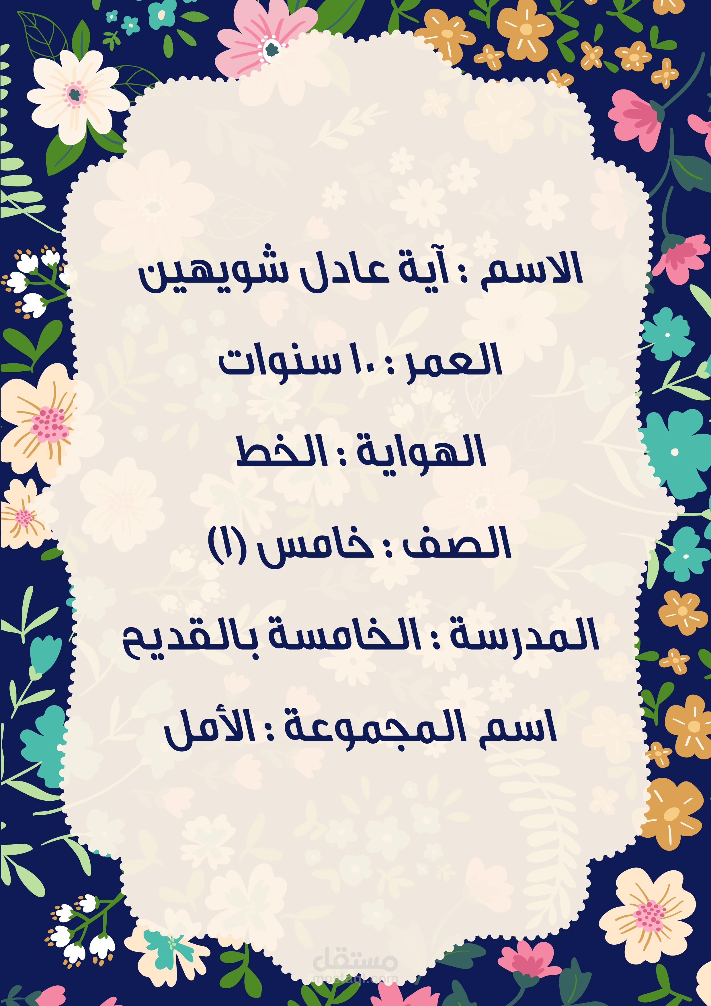 ورقة تعريفية