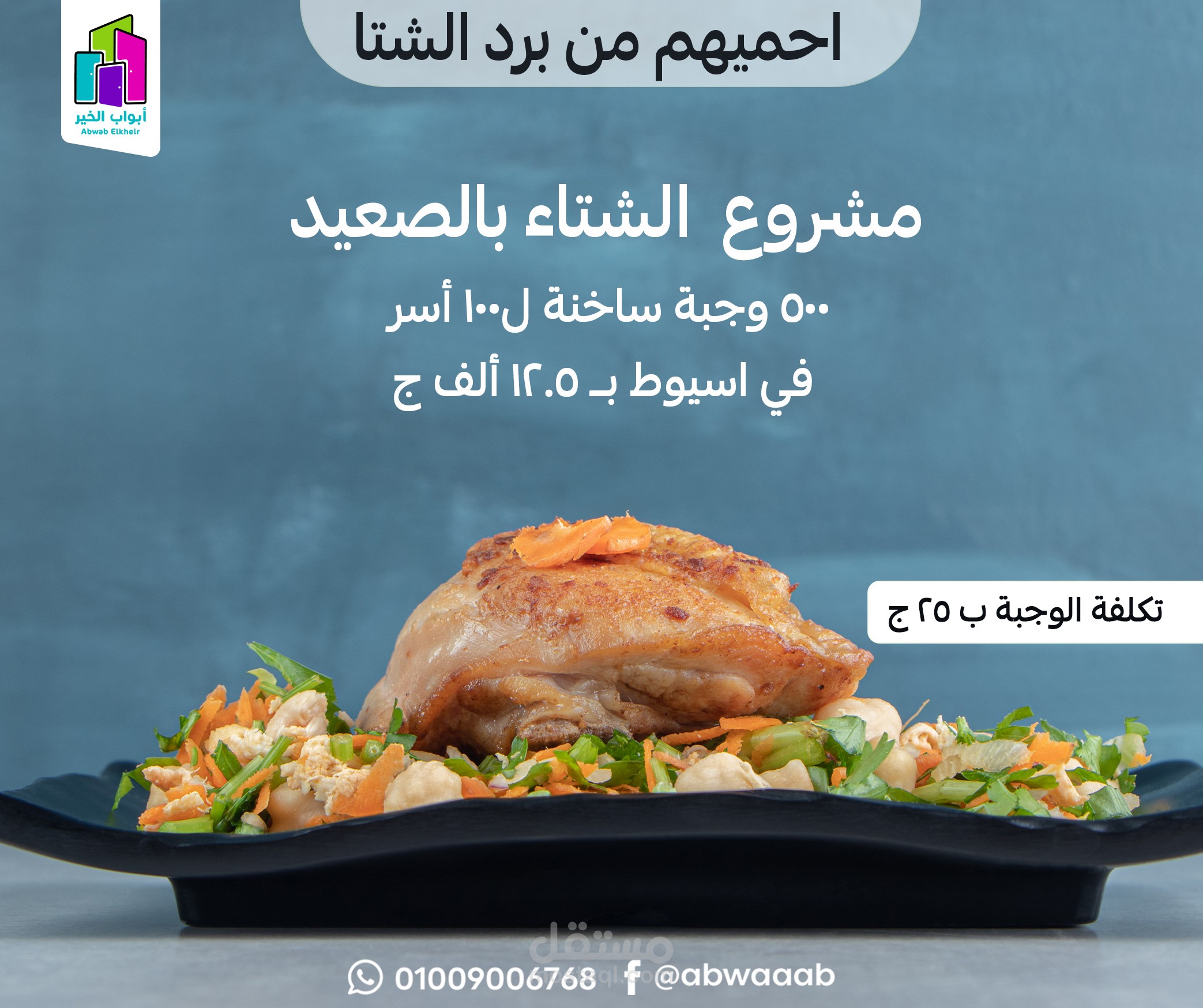 اعلان فيس بووك