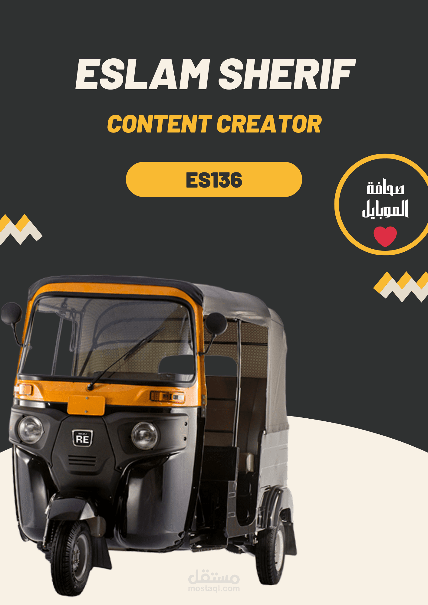 هل التوكتوك مشروع مناسب لزيادة دخل الشباب رغم ارتفاع سعره..؟