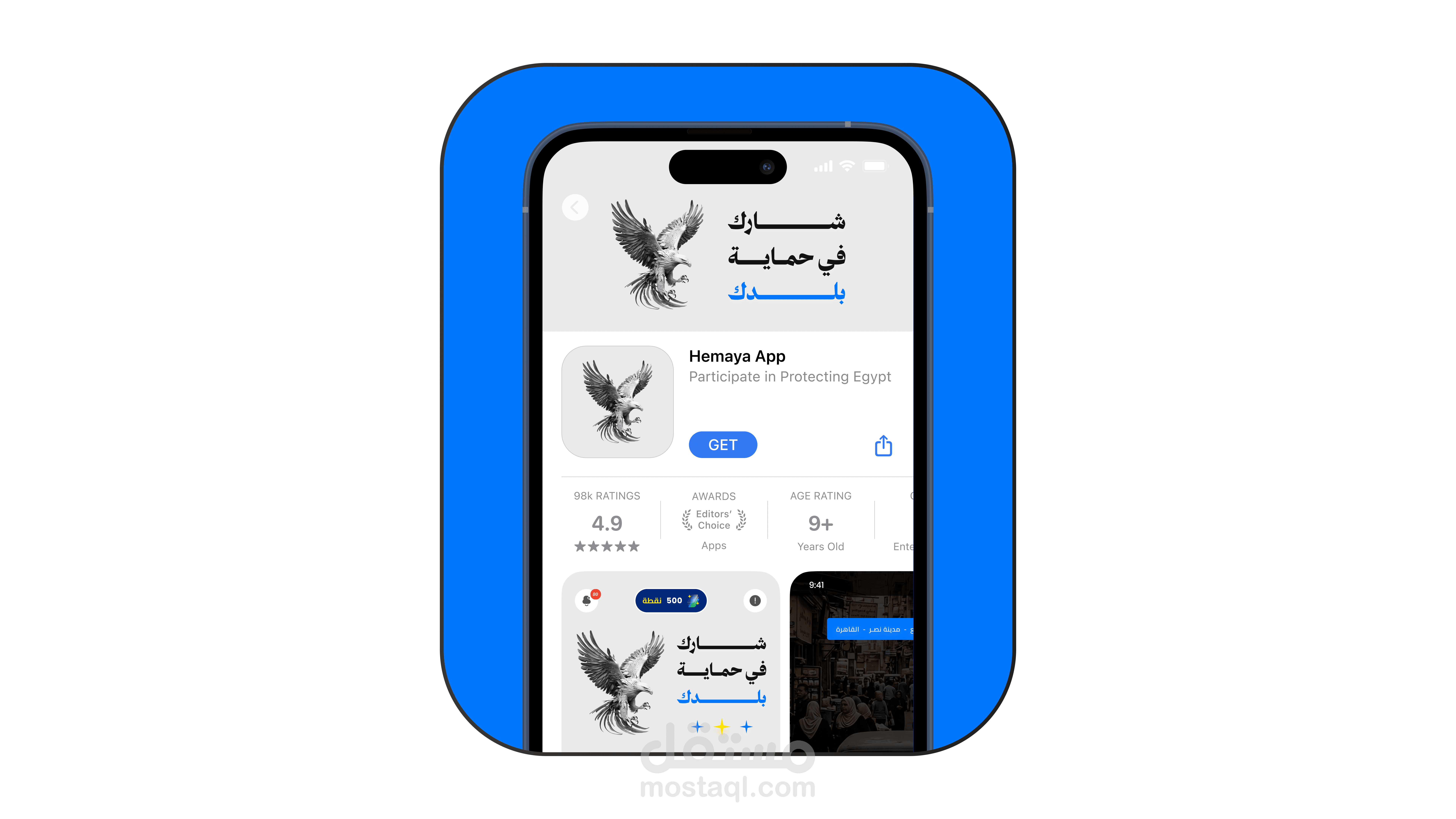 تصميم تطبيق “حماية” لتجربة مستخدم آمنة وسهلة || تصميم واجهات وتجربة مستخدم لتطبيق موبايل