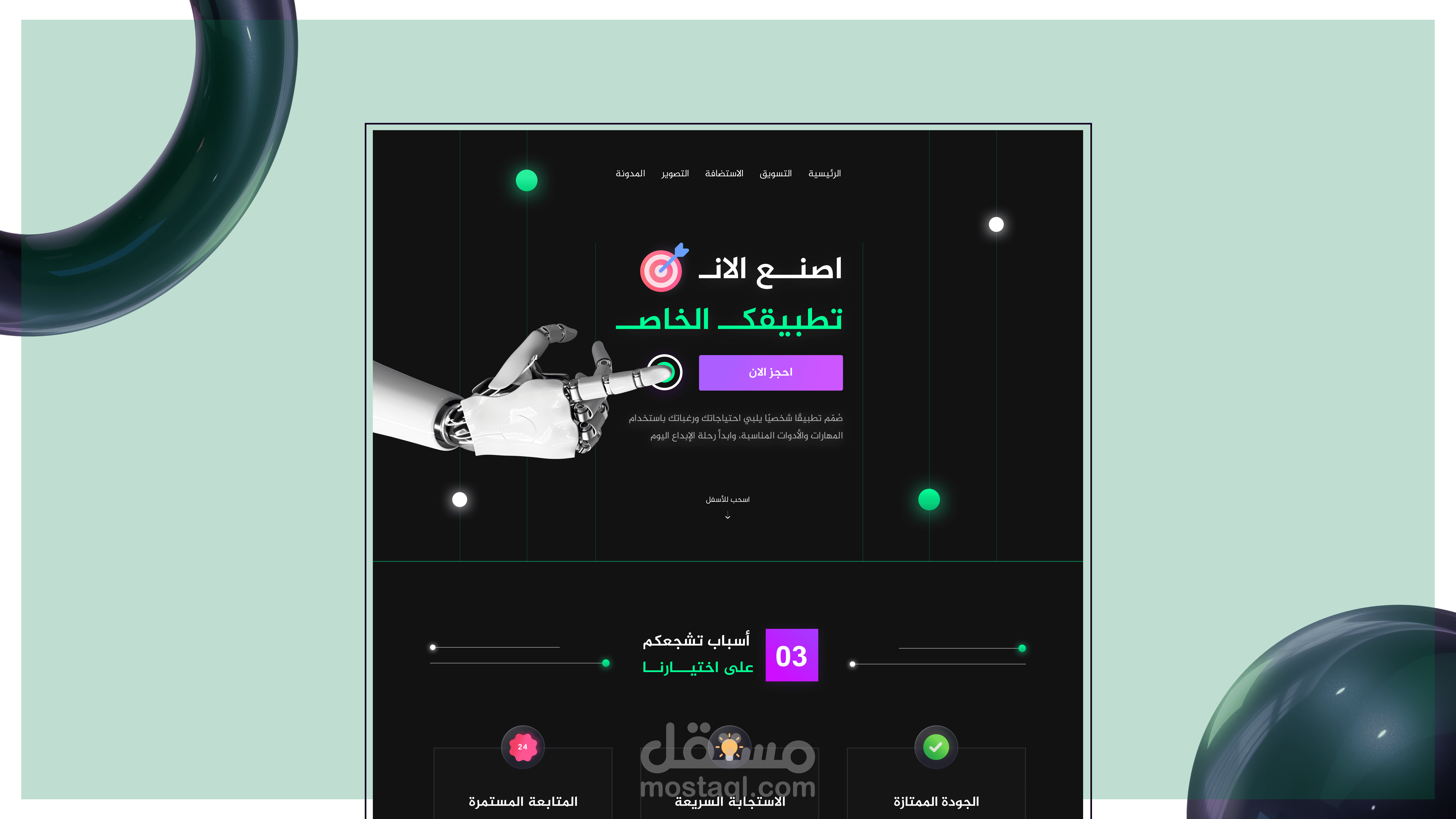 تصميم موقع “First Step” لتجربة رقمية بسيطة وجذابة || تصميم واجهات وتجربة مستخدم لموقع ويب (Website UX/UI Design)