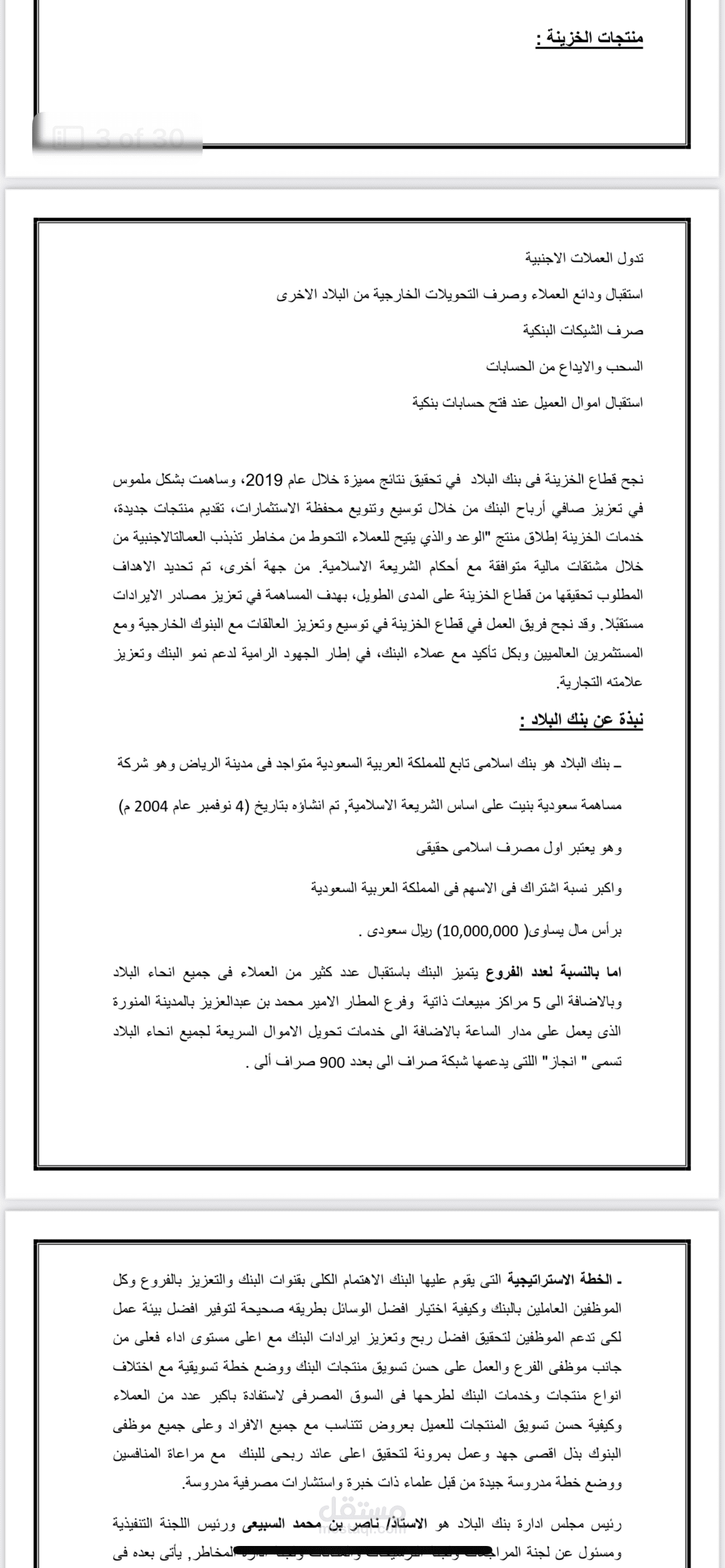 كتابه