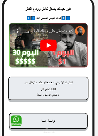 انشاء موقع كصفحة هبوط لعرض الروابط