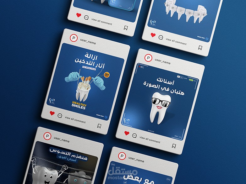 تصميمات سوشيال ميديا في المجال الطبي