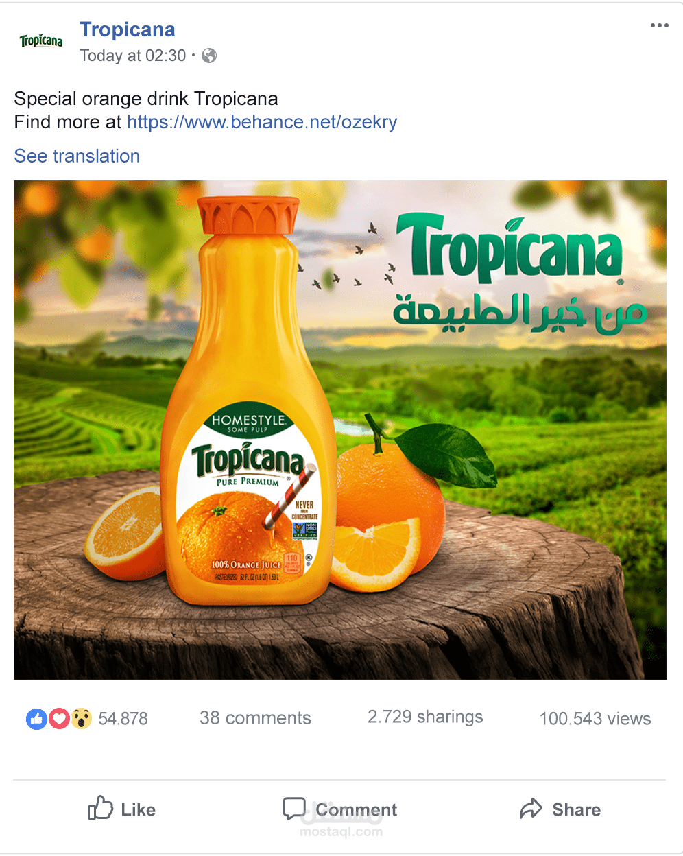 تصميم ميديا لمنتجات