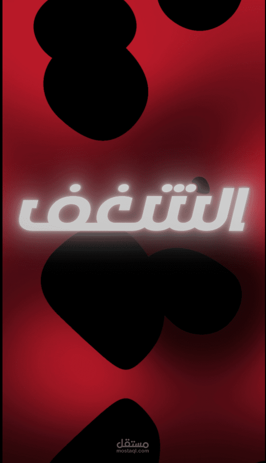 قبل ما تستسلم… اسمع دي