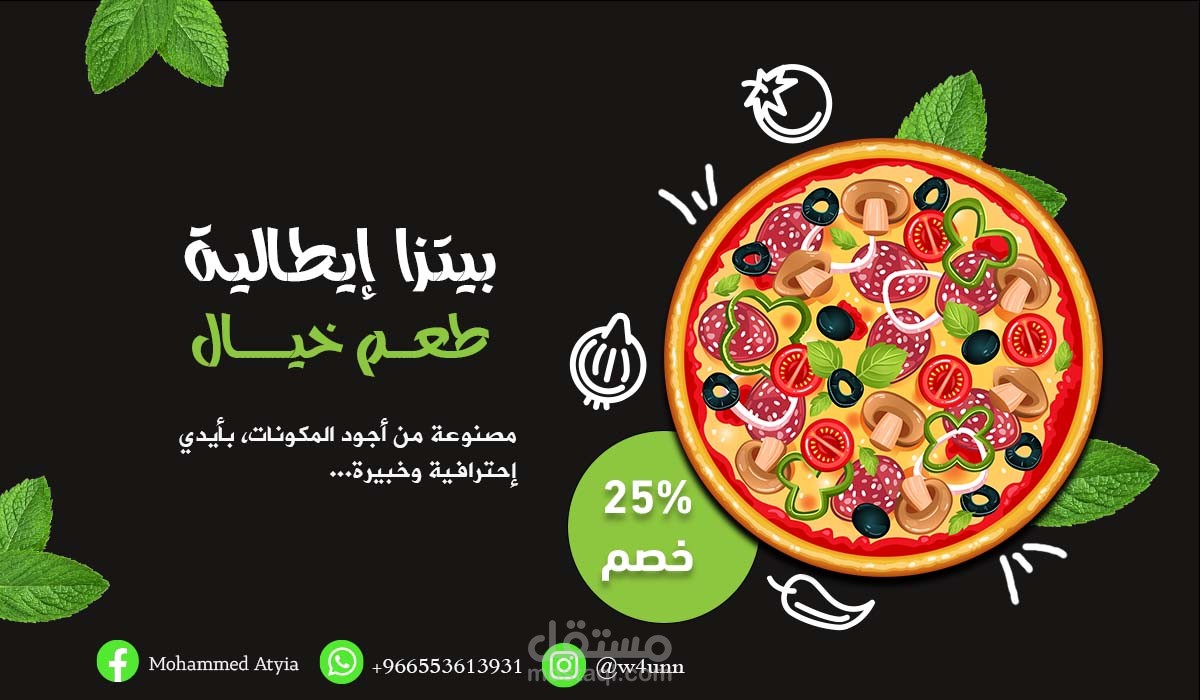 تصميم إعلانات سوشيال ميديا إحترافية وبدقة عالية