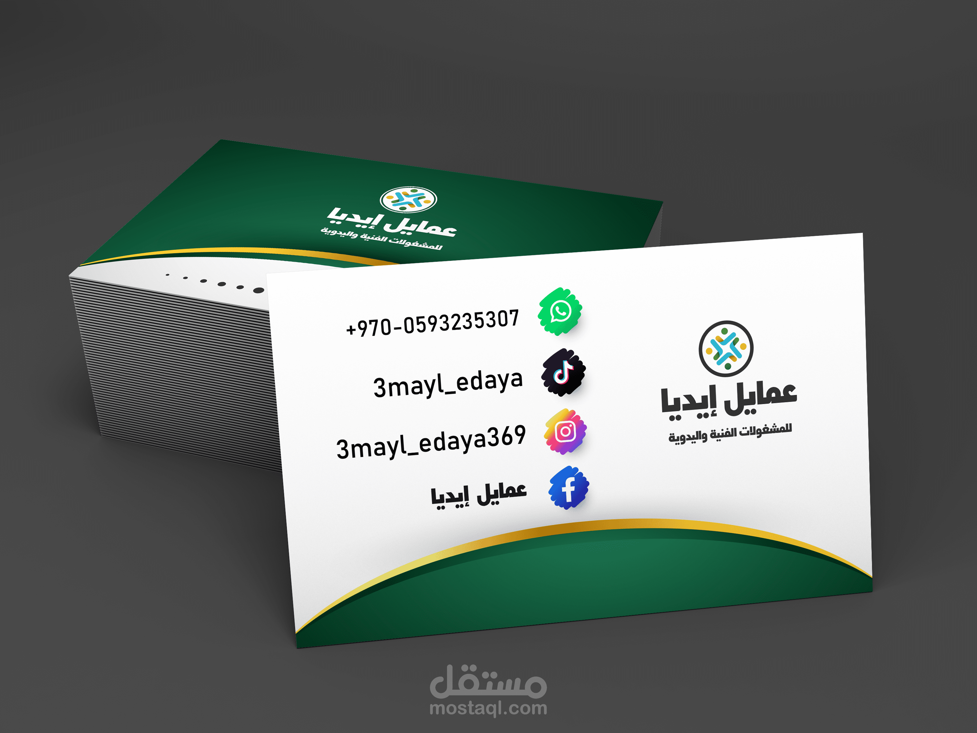 تصميم بطاقة عمل ( business card ) إحترافية