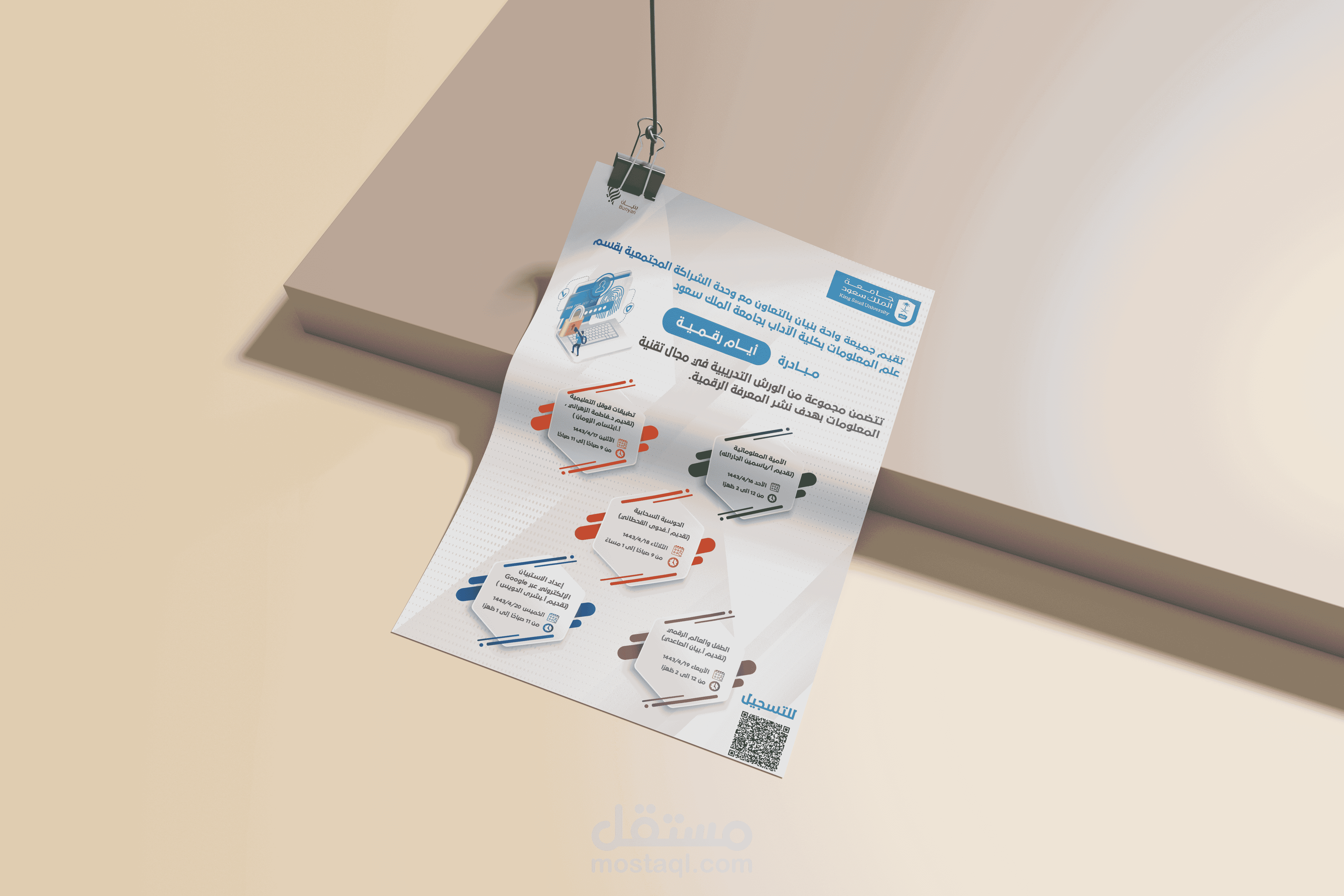 فلاير مكون من صفحة واحدة