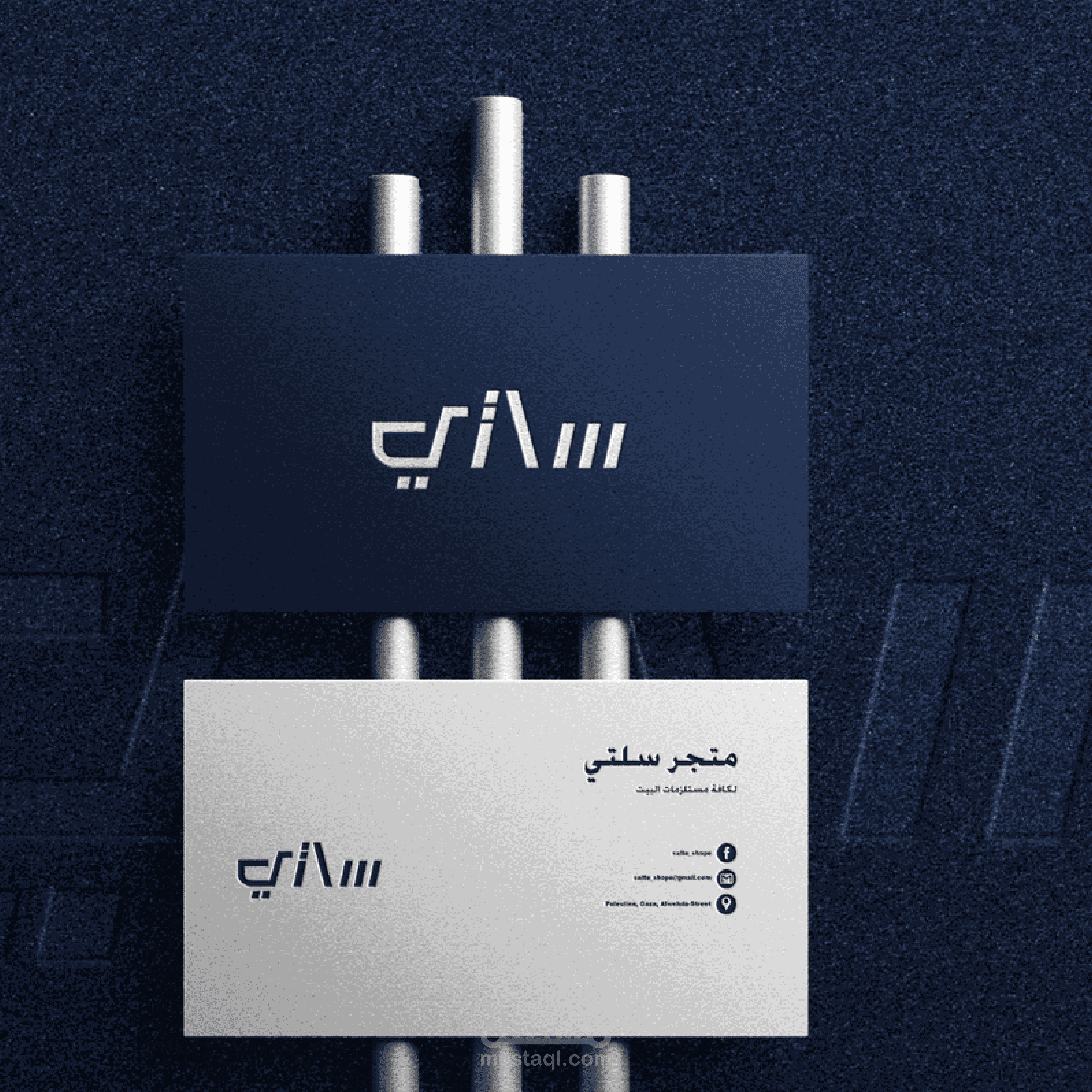 بطاقة اعمال (بيزنس كارد) لمتجر سلتي