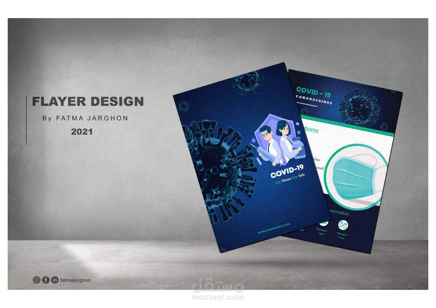 فلاير مكون من صفحتين (فايروس كورونا)