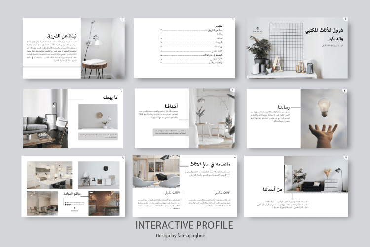 بروفايل  الكتروني(ملف تعريفي) كامل لشركة خاصة بتصنيع الاثاث