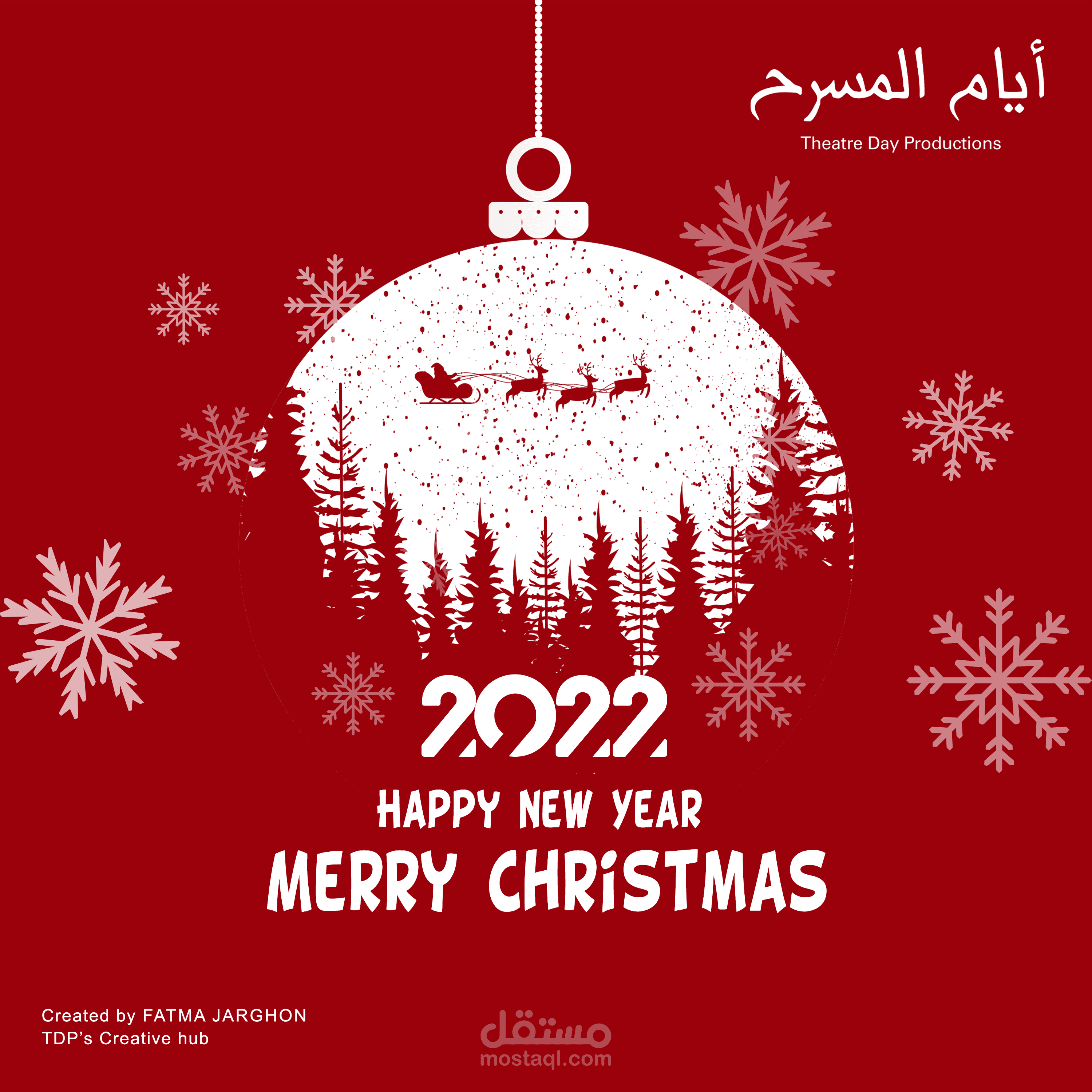 تصاميم سوشيال ميديا اعلانية تسويقية تهنئة برأس السنة