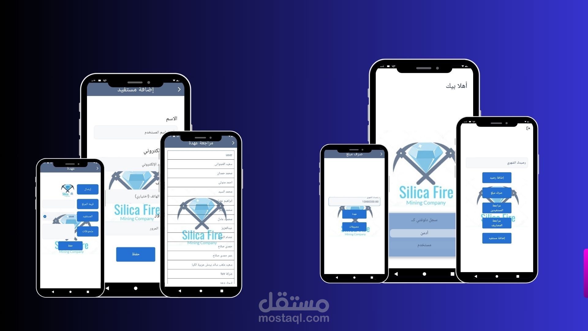 Silica Balance Tracker -MobileApp using Flutter