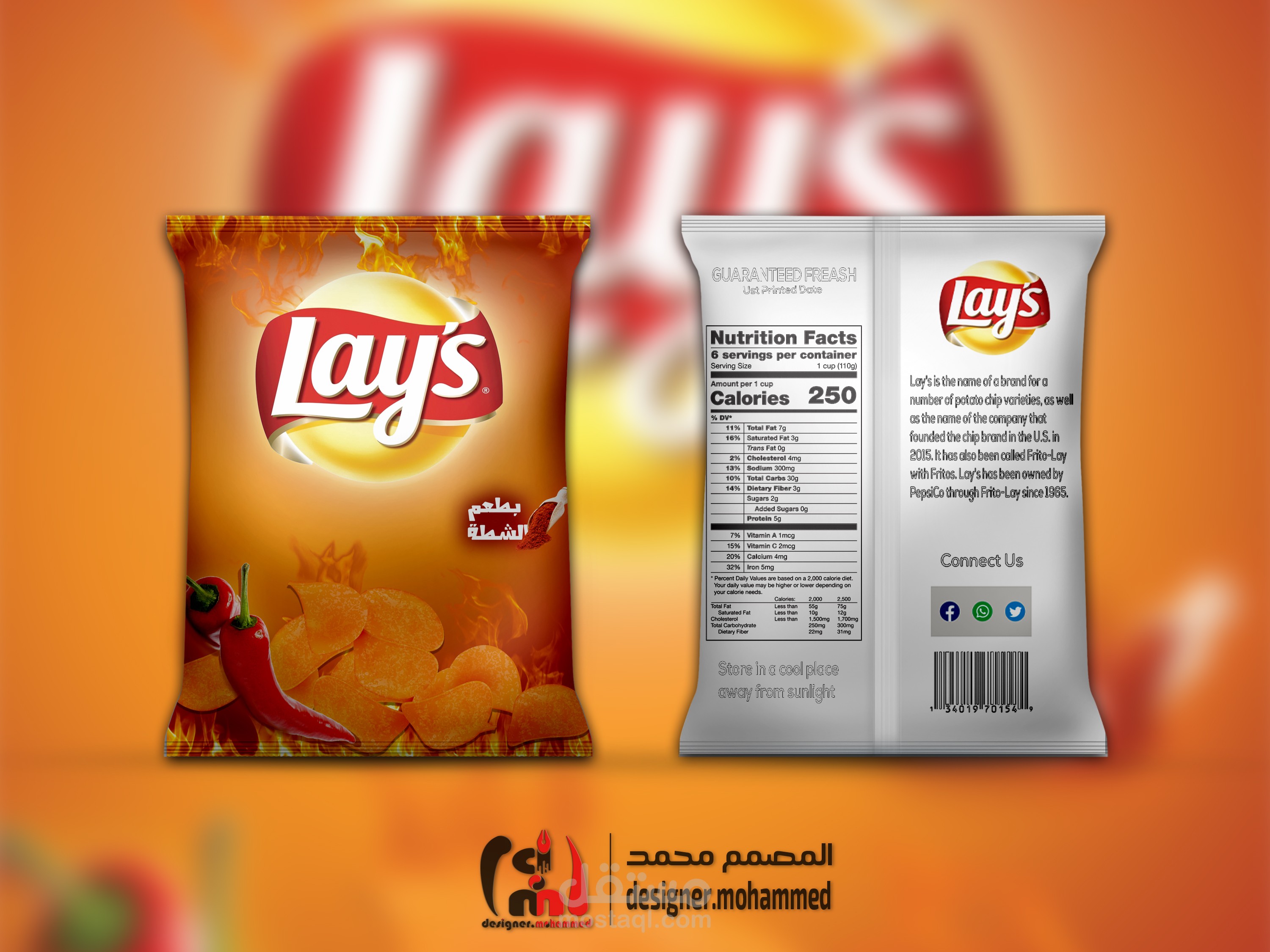 تصميمي - تصميم ملصق تغليف للمنتجات