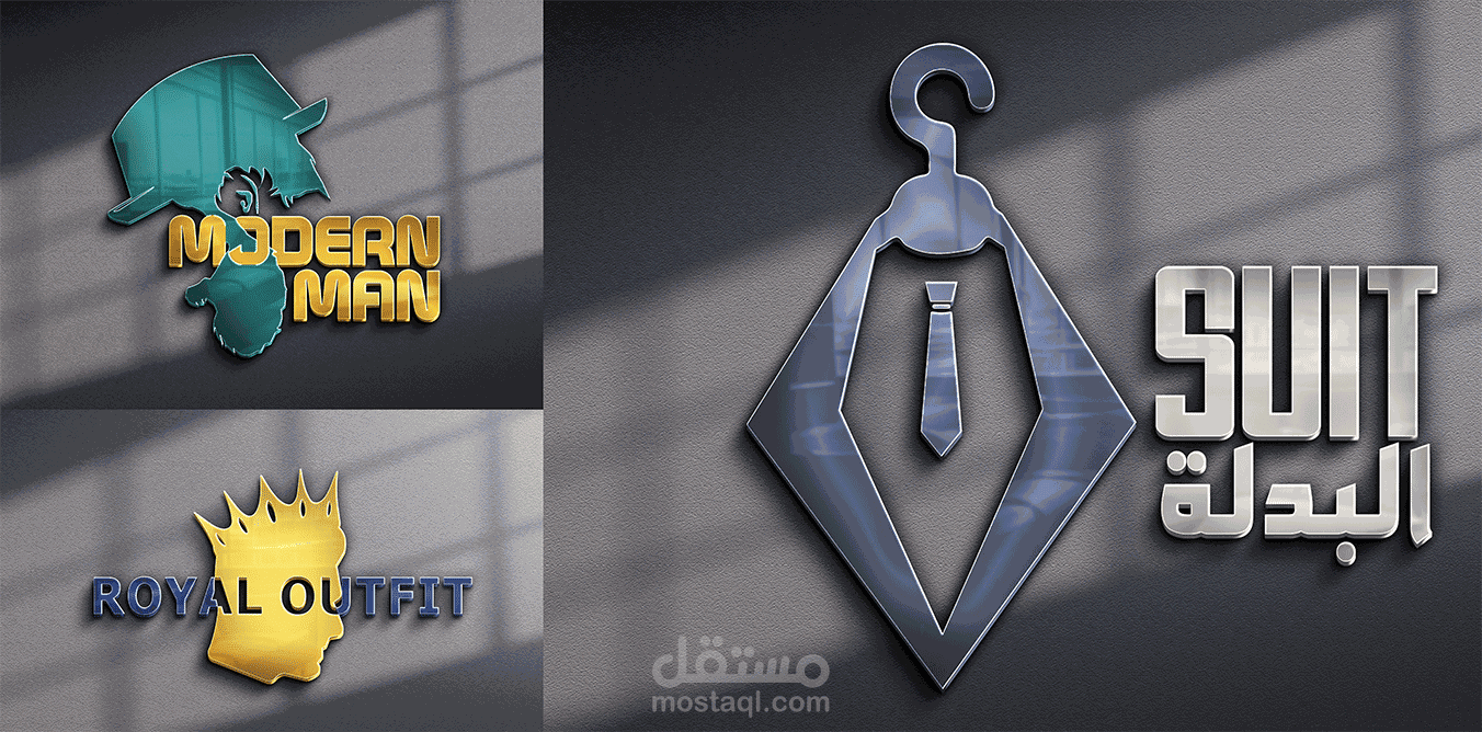 تصميمي - شعارات عصرية وجذابة ) محل ملابس (