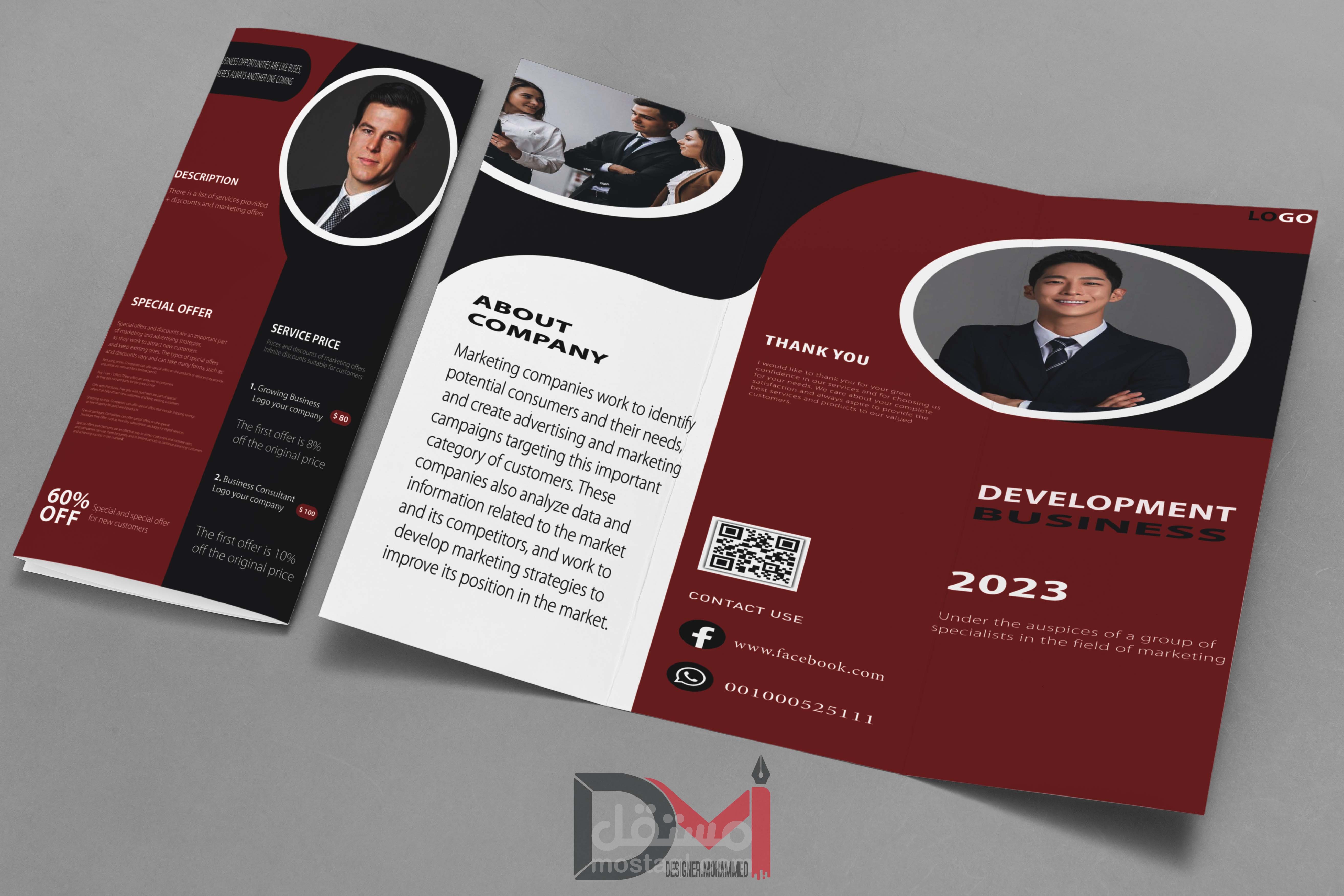 تصميمي -  بروشورات للشركات