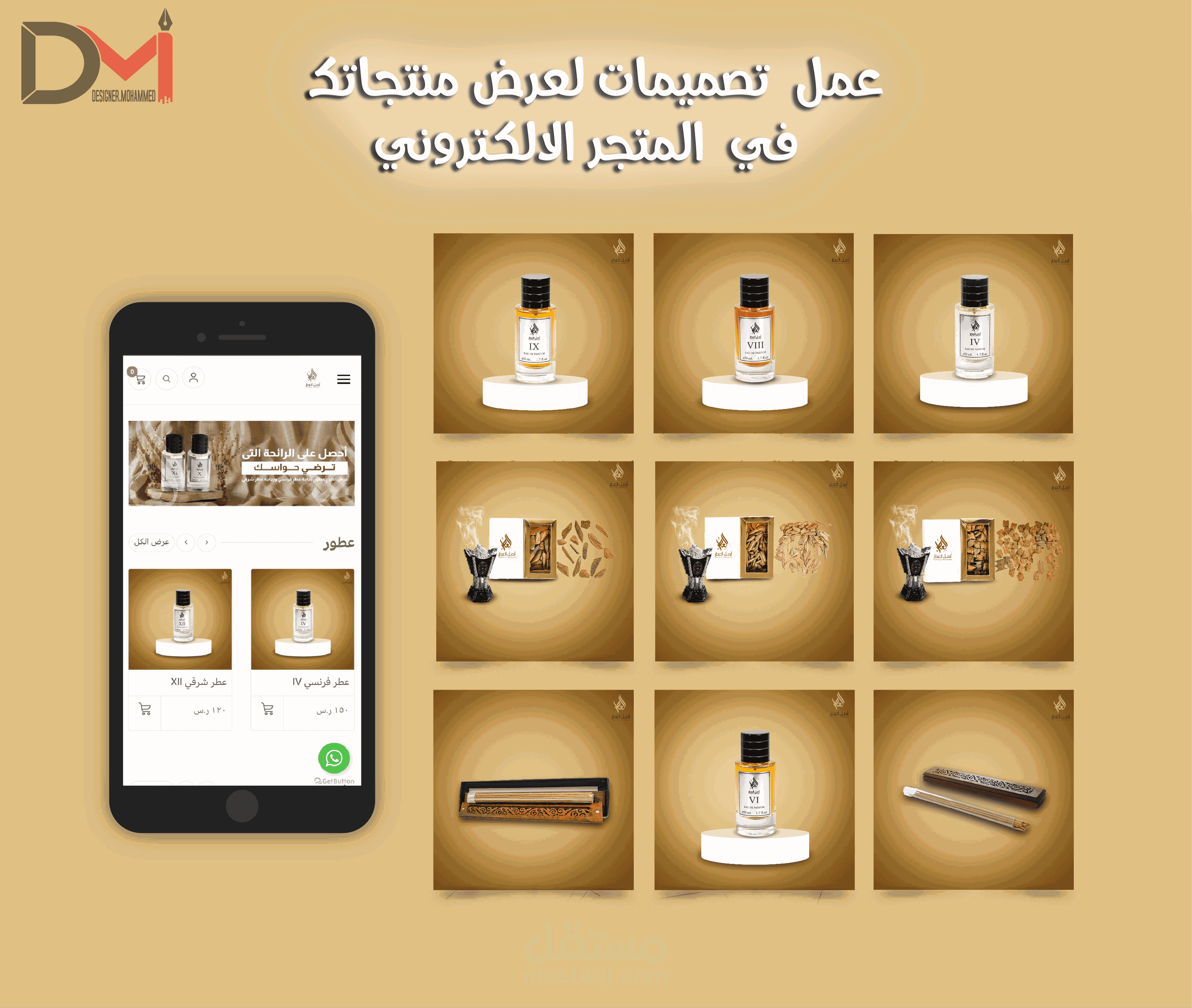 تصميمي - تصاميم لعرض المنتجات في المتجر )اصل العطر ( السعودي