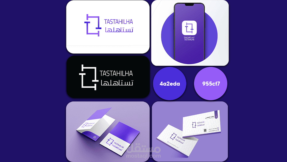 تصميمي - شعار  منصة تستاهلها  )هوية بصرية (