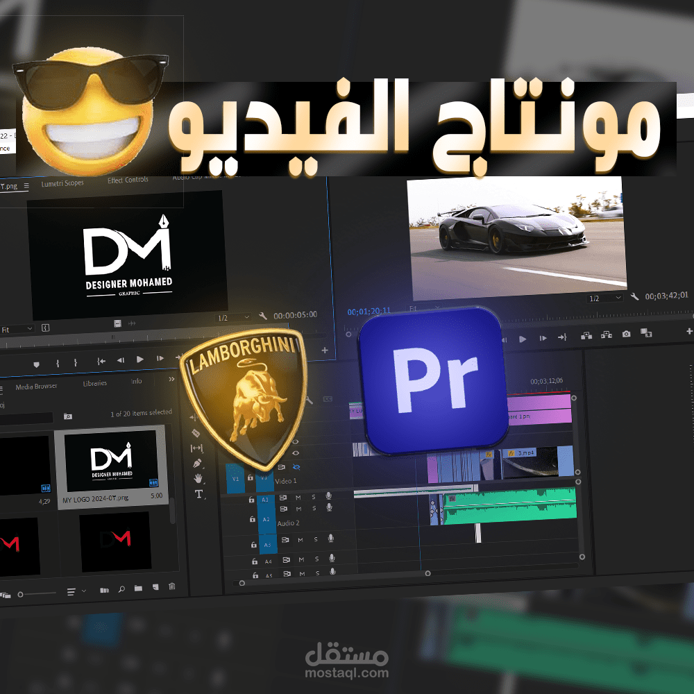 مونتاج وتحرير الفيديو لقنوات اليوتيوب والريلز لمواقع التواصل الاجتماعي