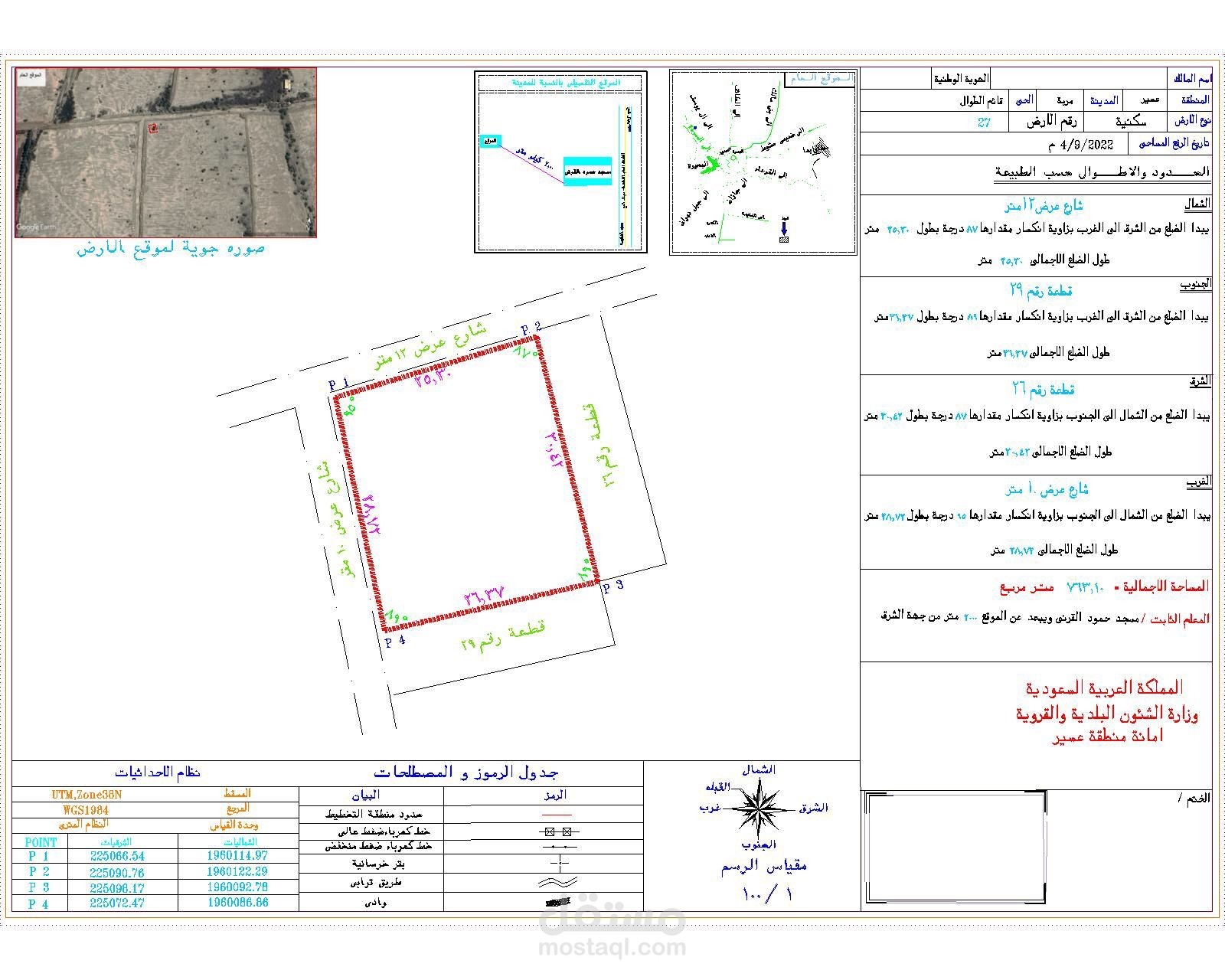 تحويل مخطط اتو كاد  الي  قاعدة بيانات مكانية