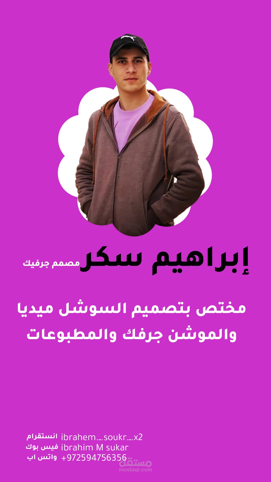 تصميم business card(كرت شخصي).