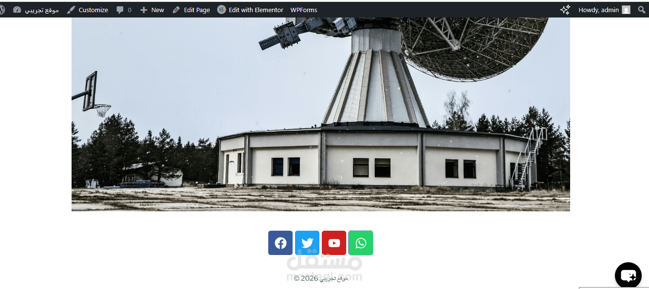 إدراج أيقونات التواصل الاجتماعي