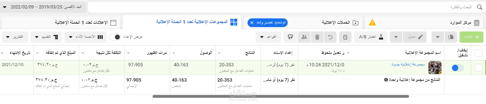حملة تفاعل facebook اعلان تفاعل بالفيديو