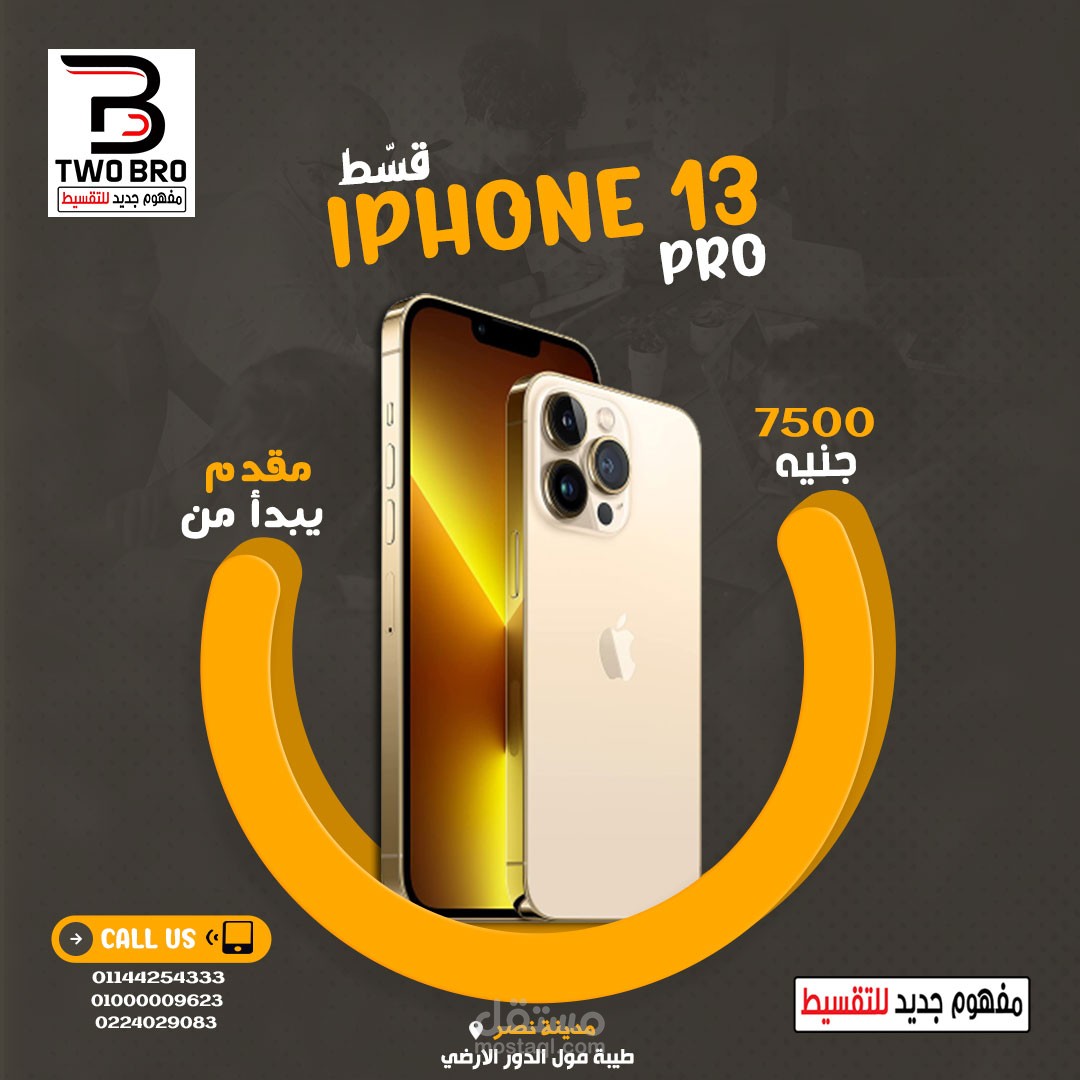 تصميمات منتجات iphone