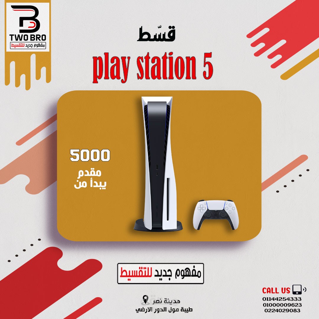 تصميمات موبايلات وبلايستيشن