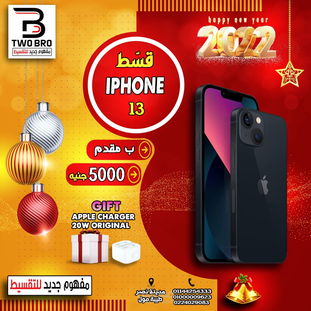 تصميمات iphone 2022