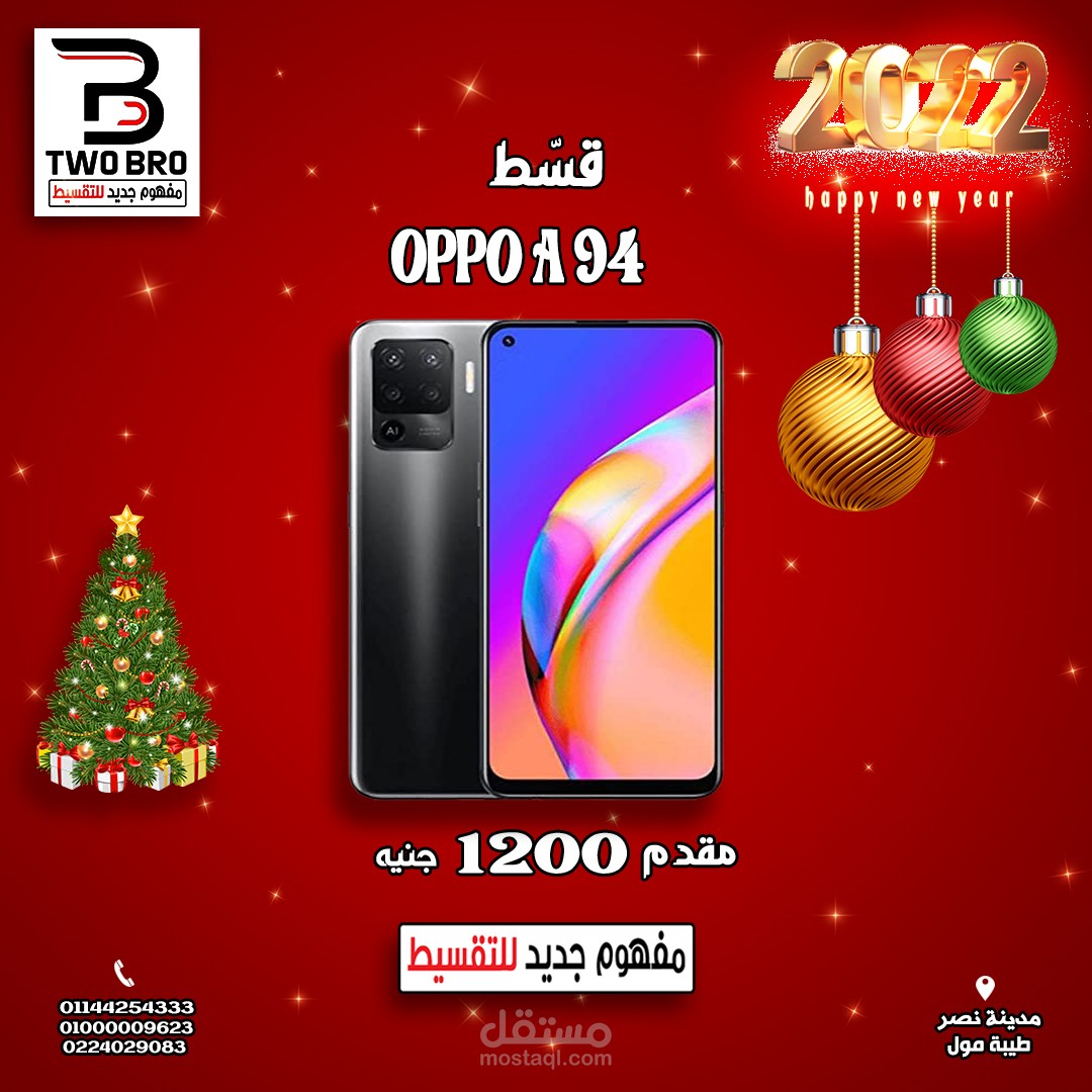 تصميمات موبايلات 2022