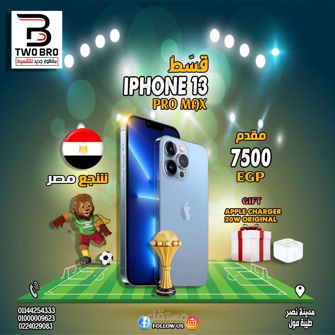 تصميمات بطولة افريقيا