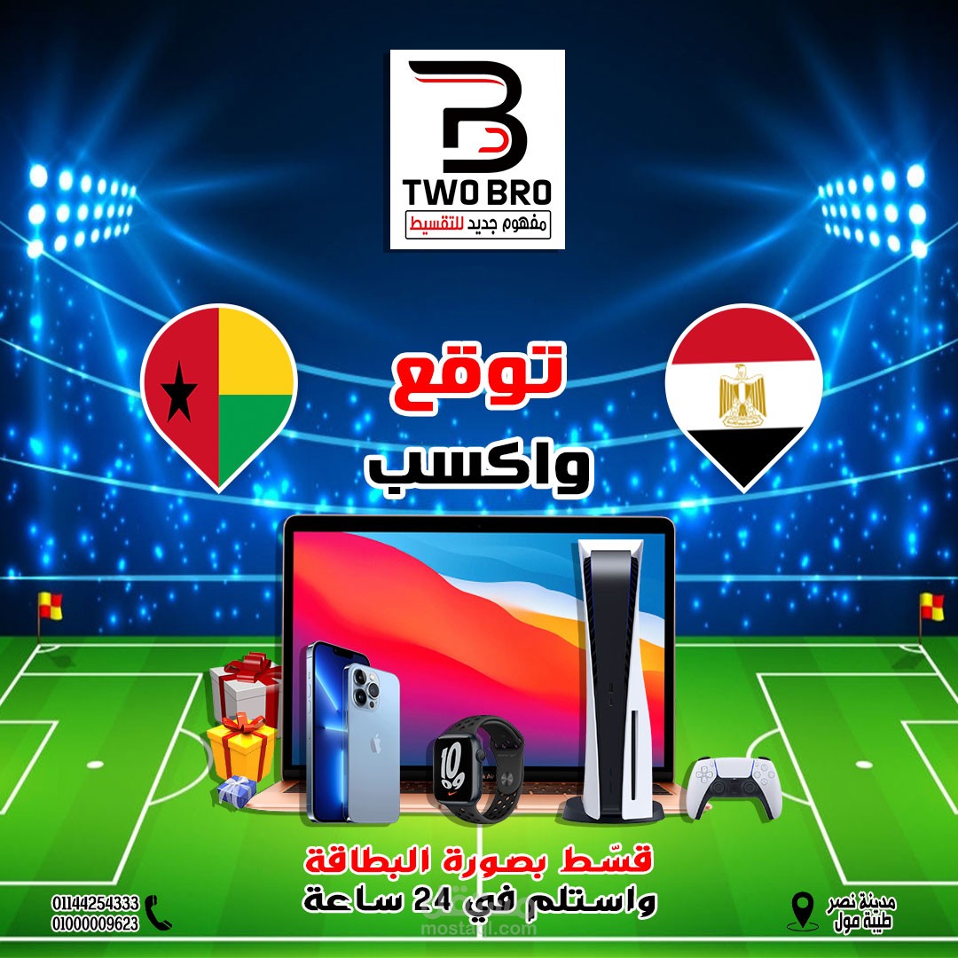 تصميمات توقع نتيجة المبارة