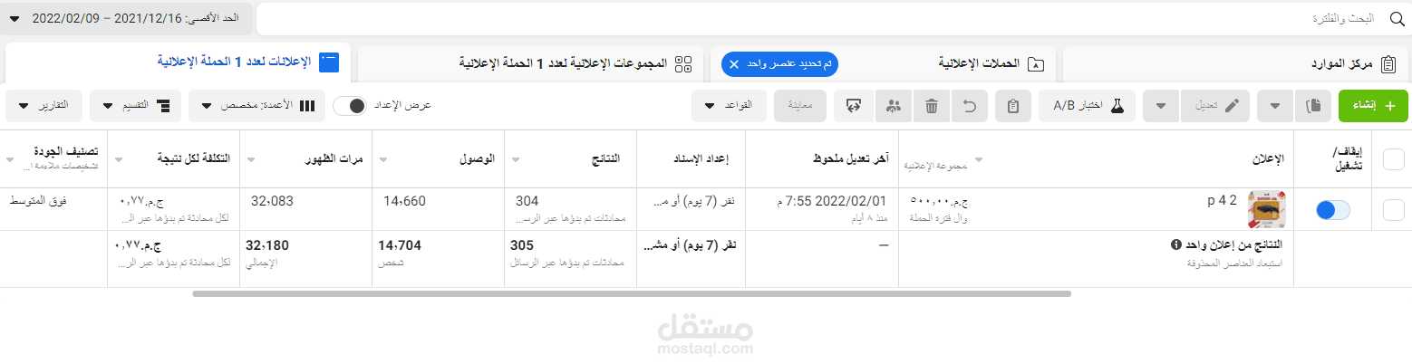 حملة رسايل facebook لاجهزة بلايستيشن عن طريق الفيسبوك بيكسل