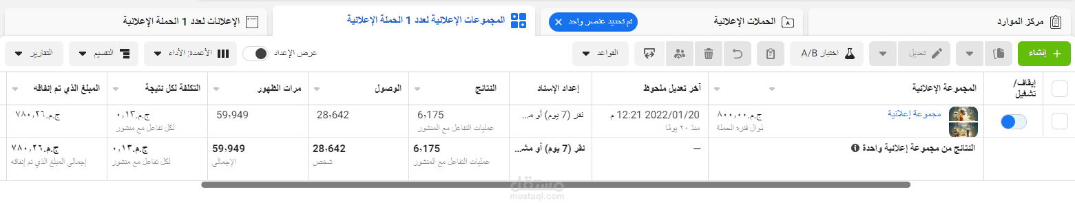 حملة تفاعل facebook  منتجات ايفون بطولة افريقيا علي بيكسل فيسبوك