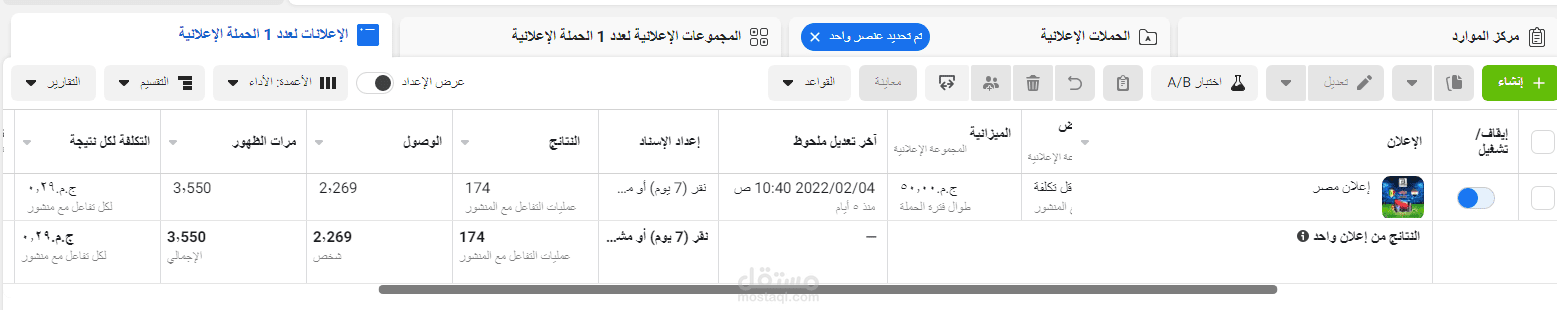 حملة تفاعل facebook  توقع نتيجة مبارة مصر والسنغال وربطها بصفحة الهبوط