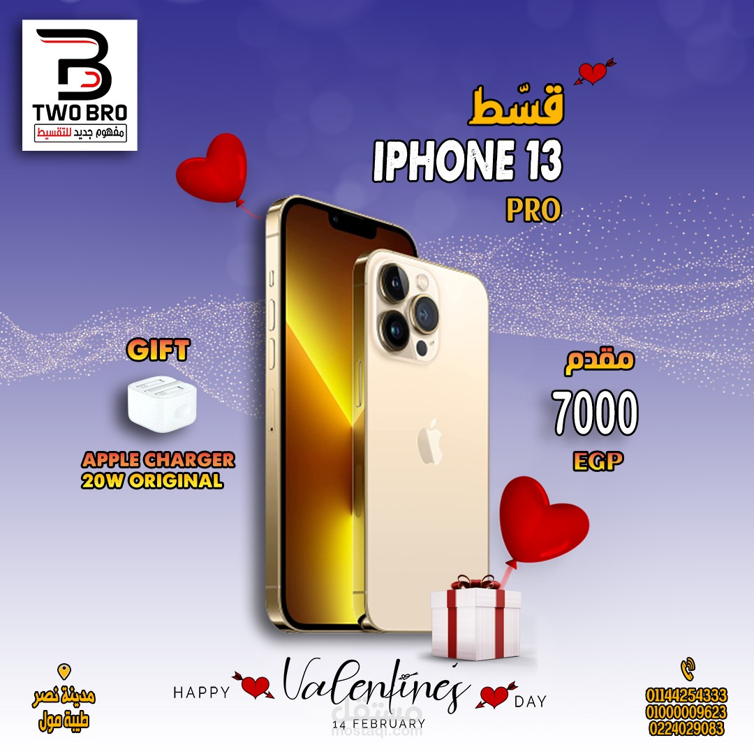 تصميمات عيد الحب