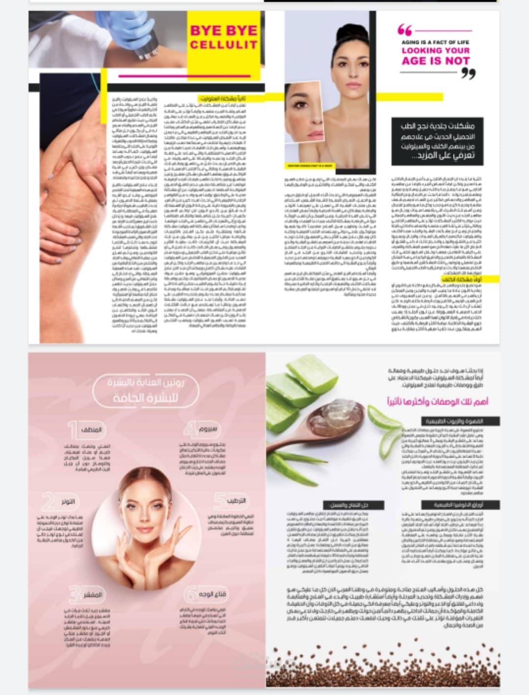 كتابة مقال طبي عن مشكلات جلدية نجح الطب التجميلي الحديث في علاجها