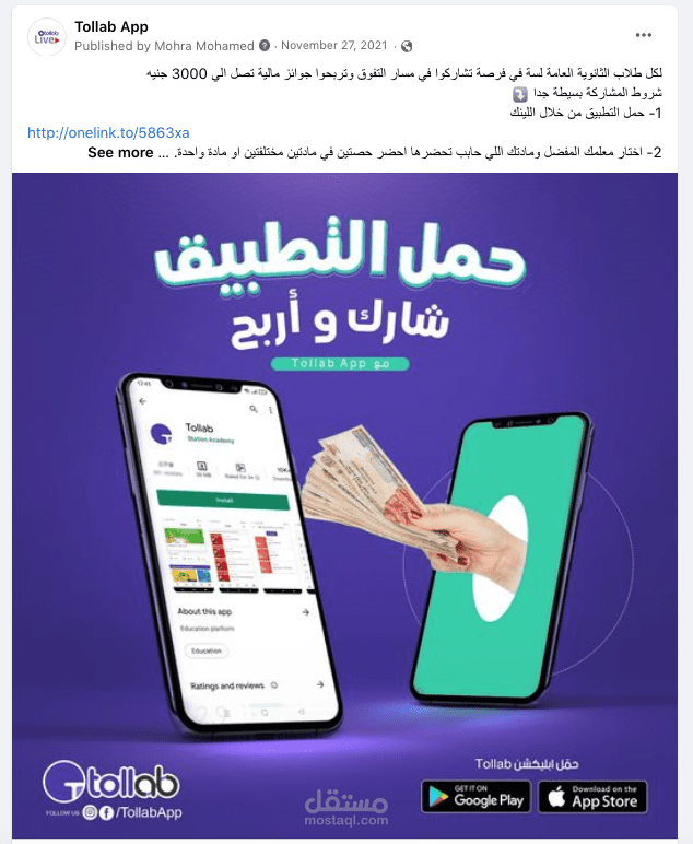 content plan & captions for Education App