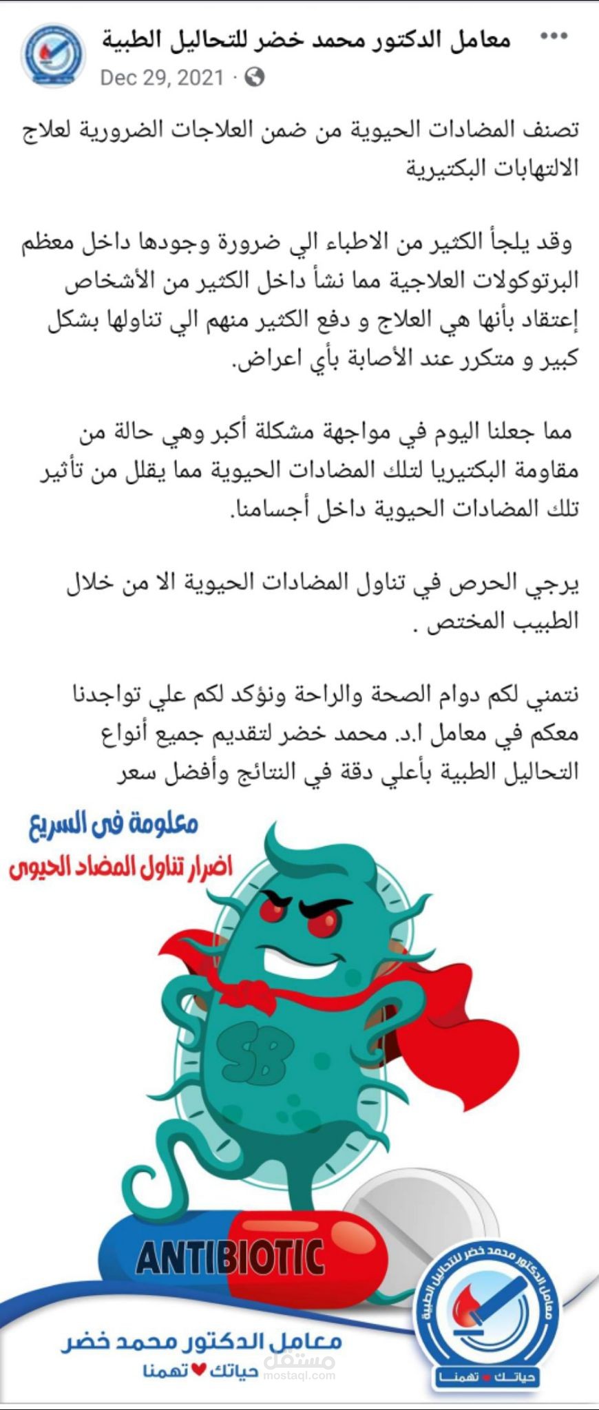 content plan & captions for medical analysis lab
